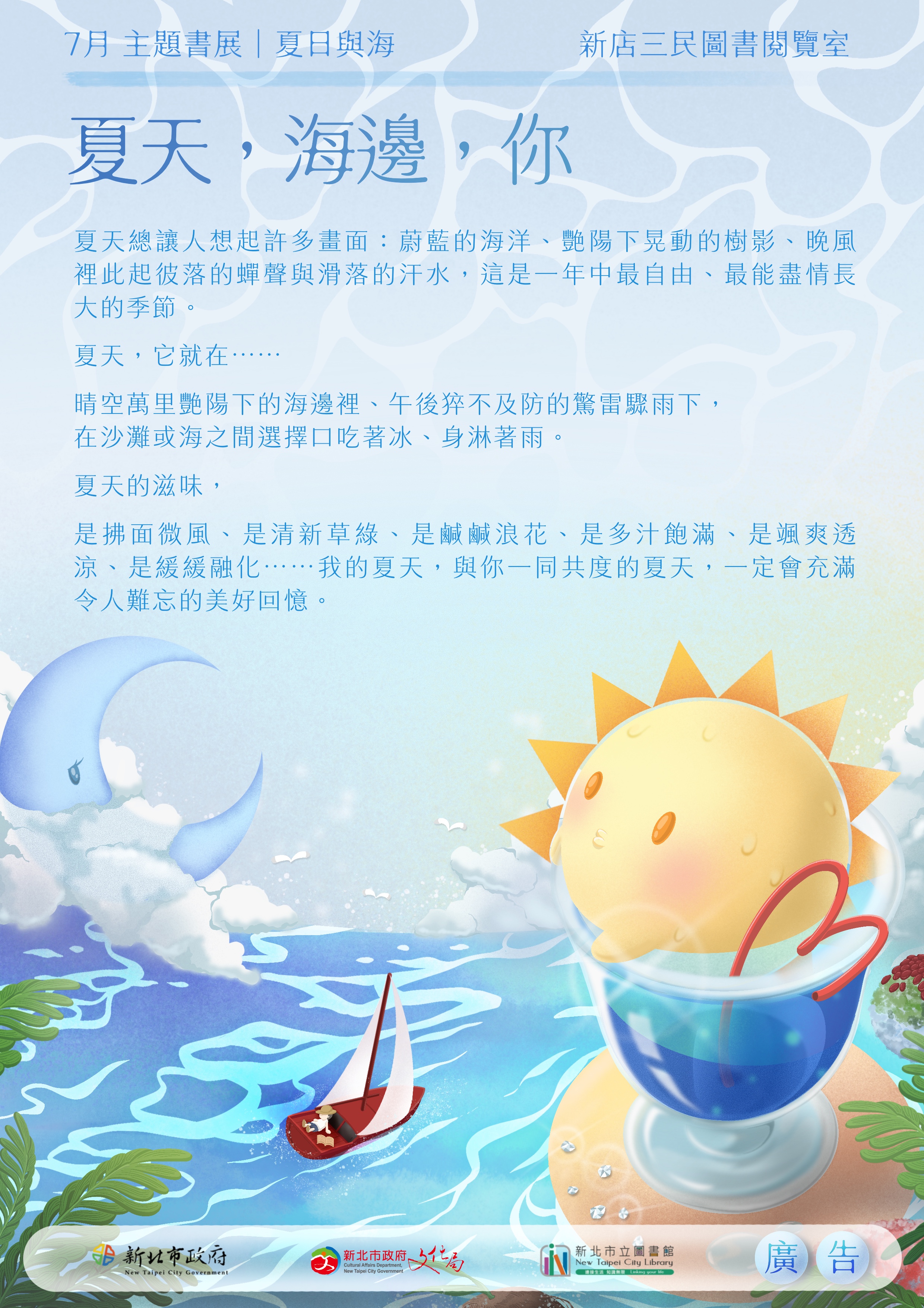 海報