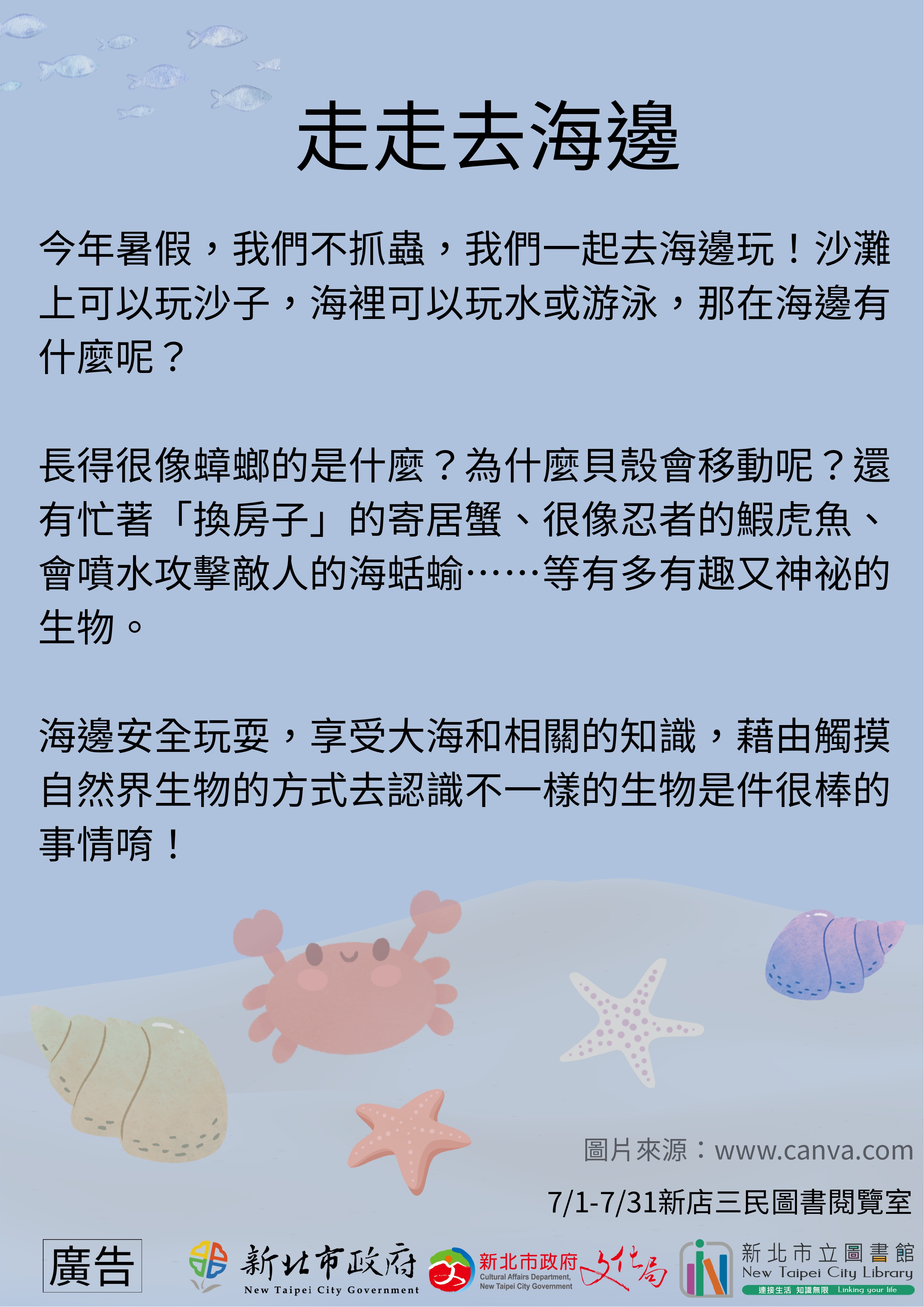 海報