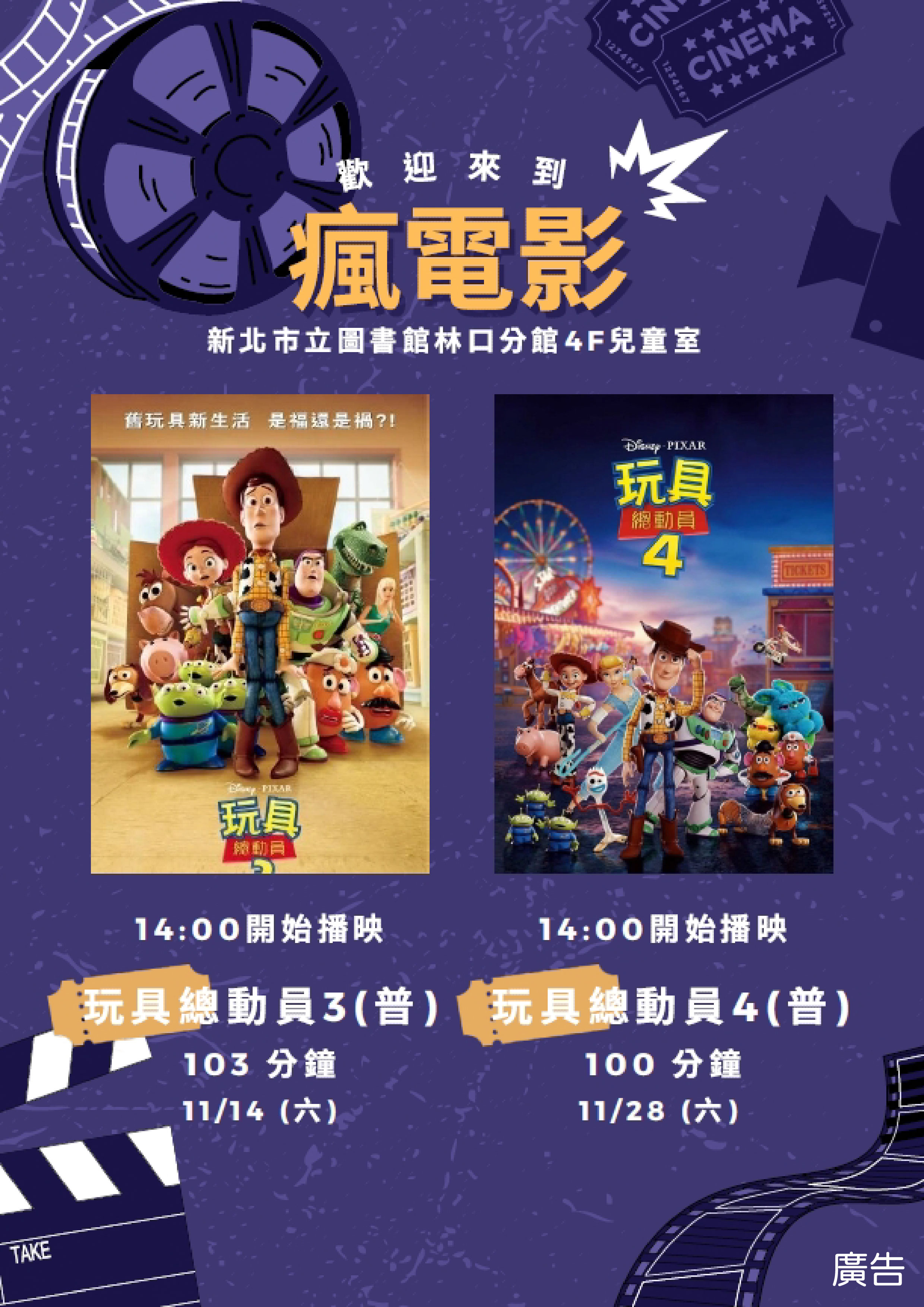 11月電影