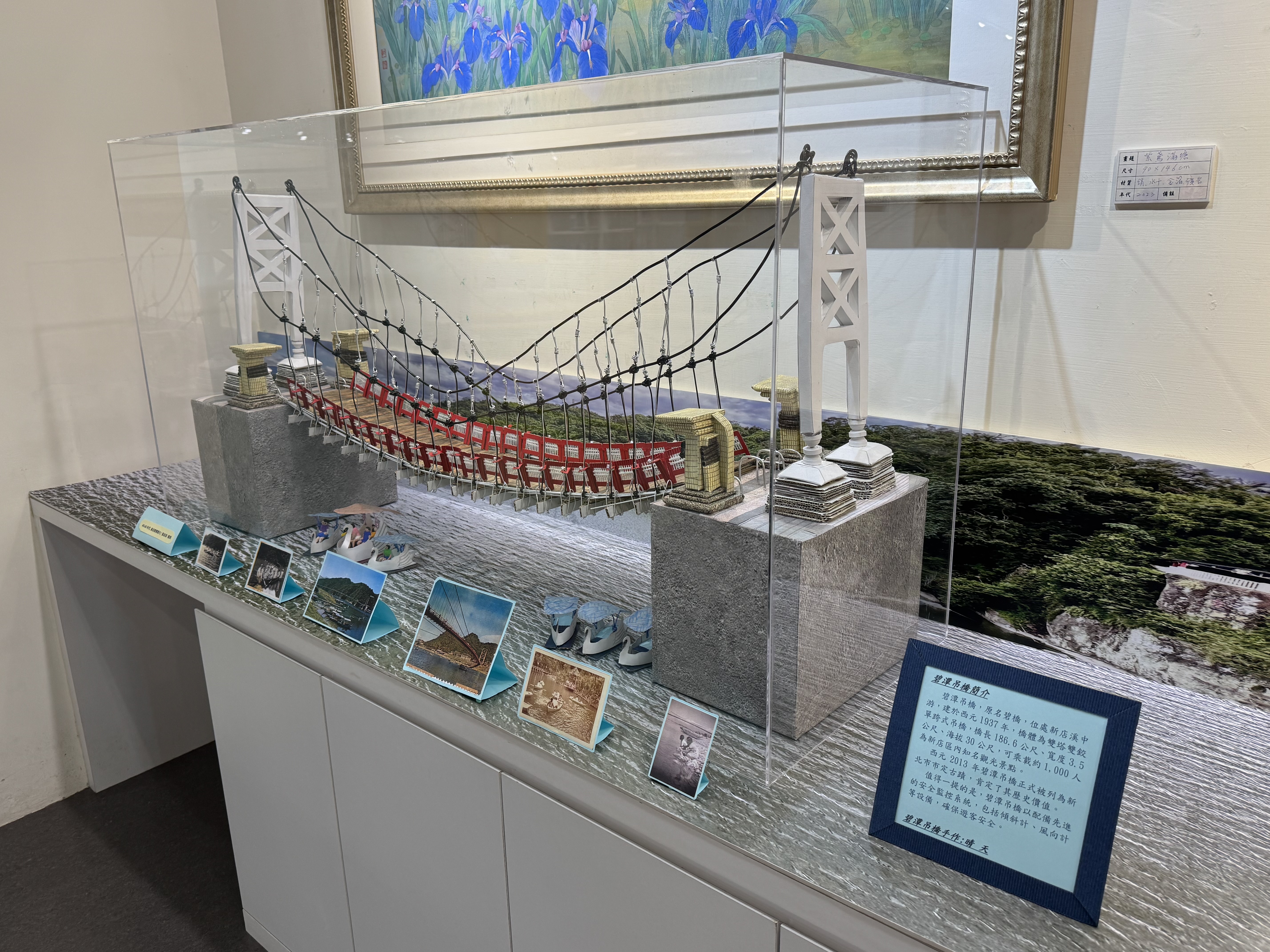 新店分館碧潭吊橋暨老照片展2