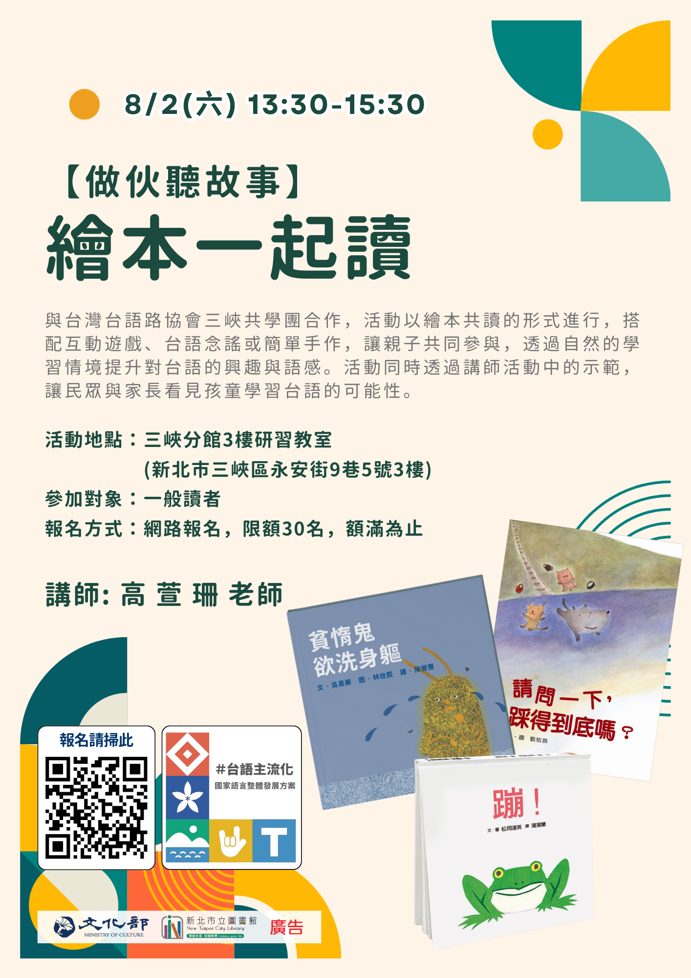 1140802海報