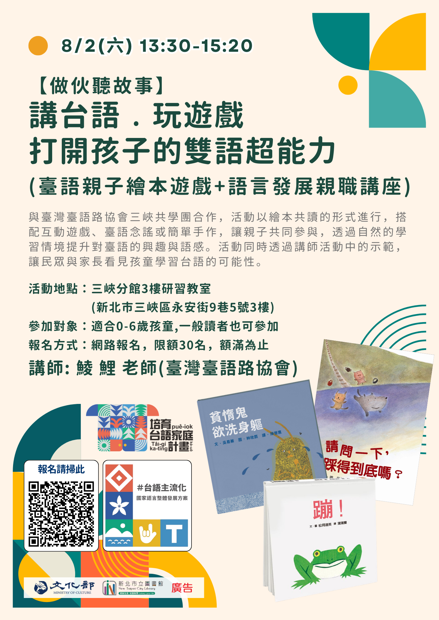 1140802海報