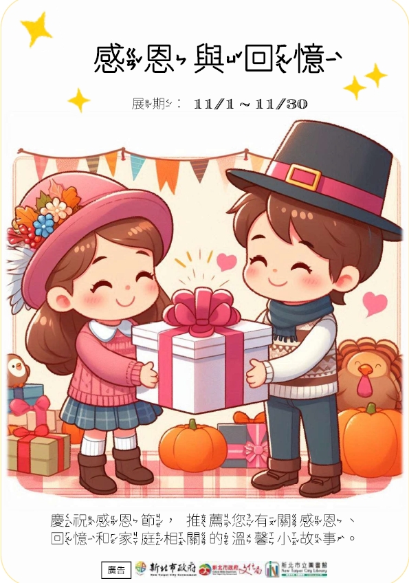 114年11月書展海報