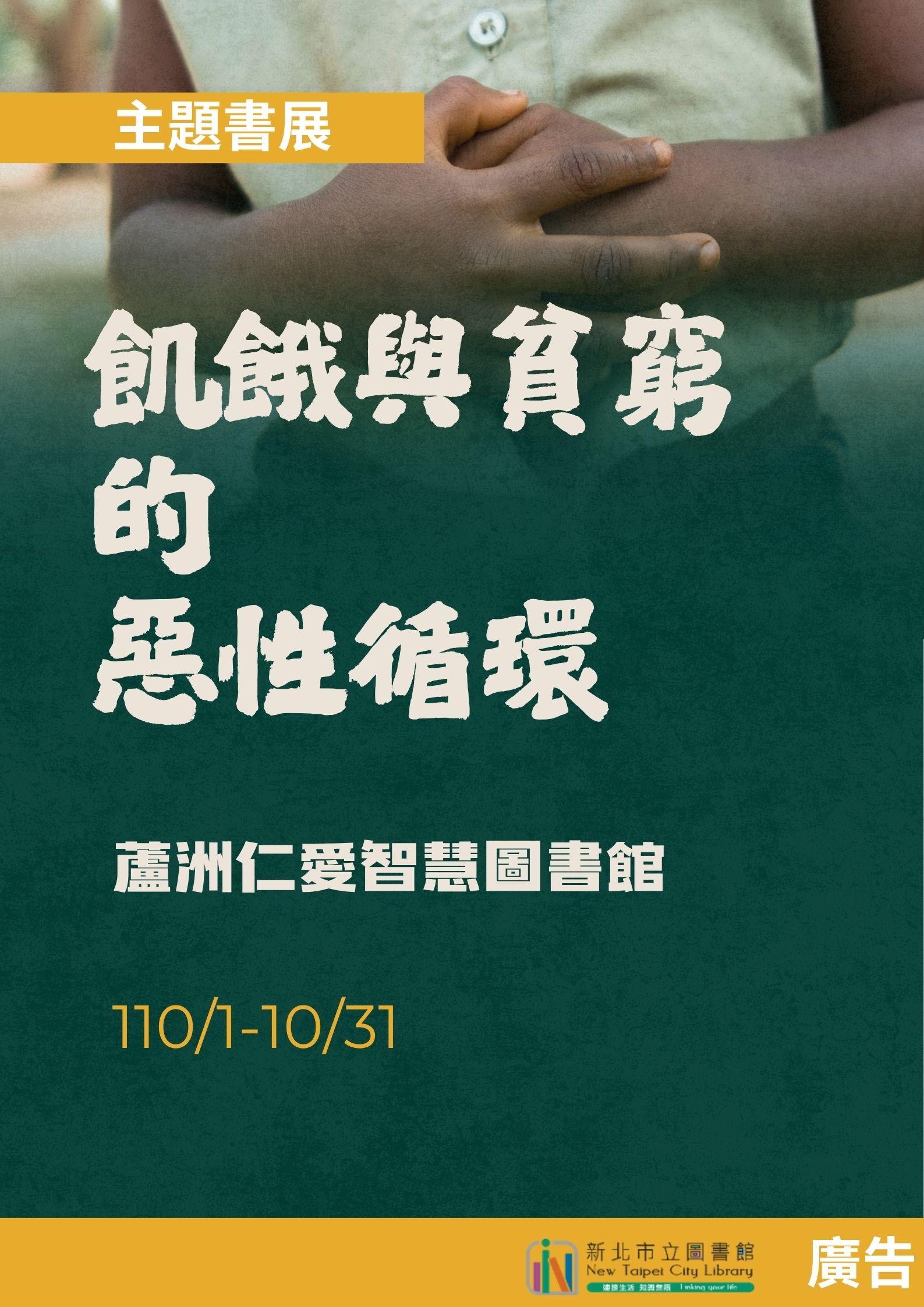 海報