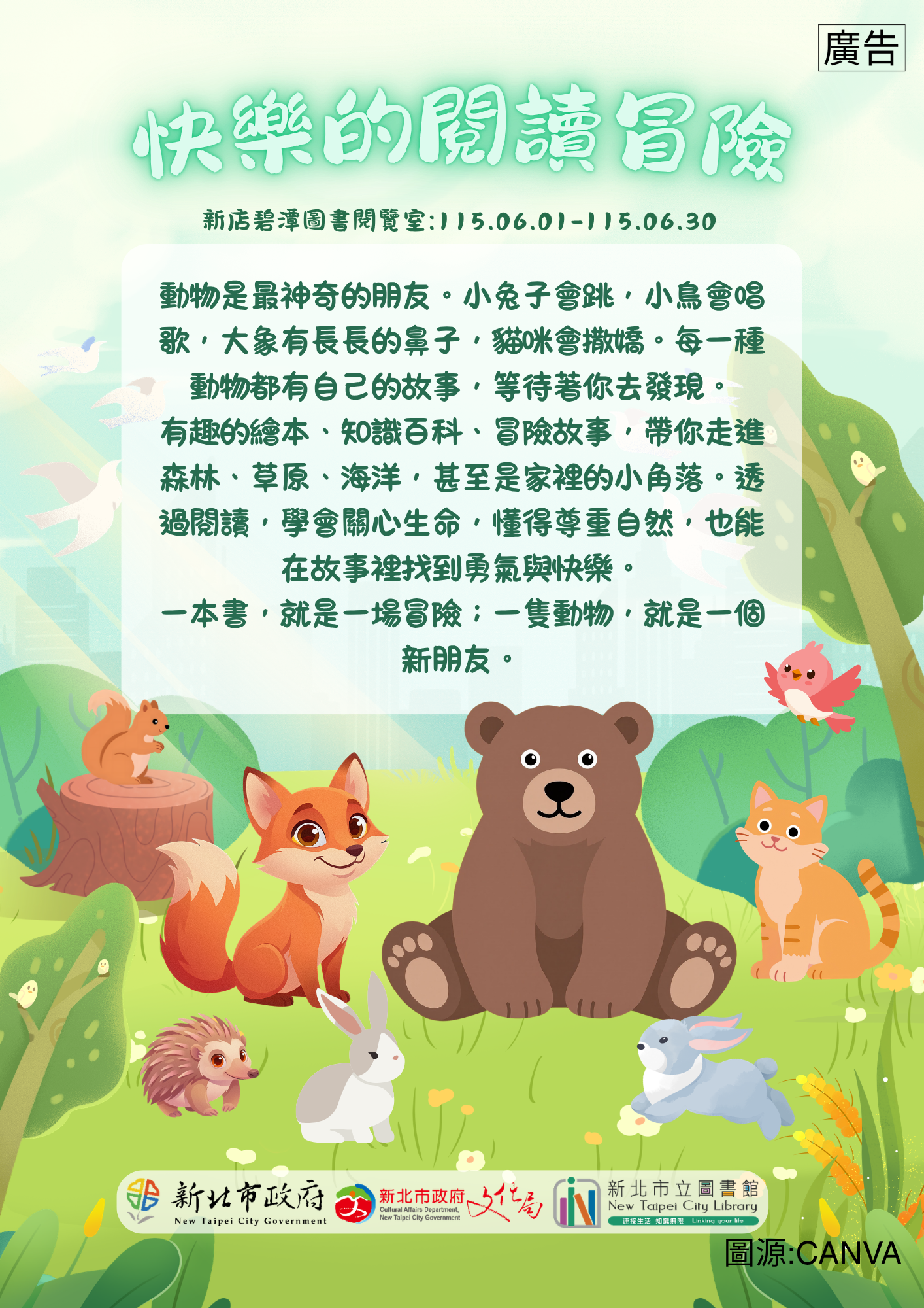 海報