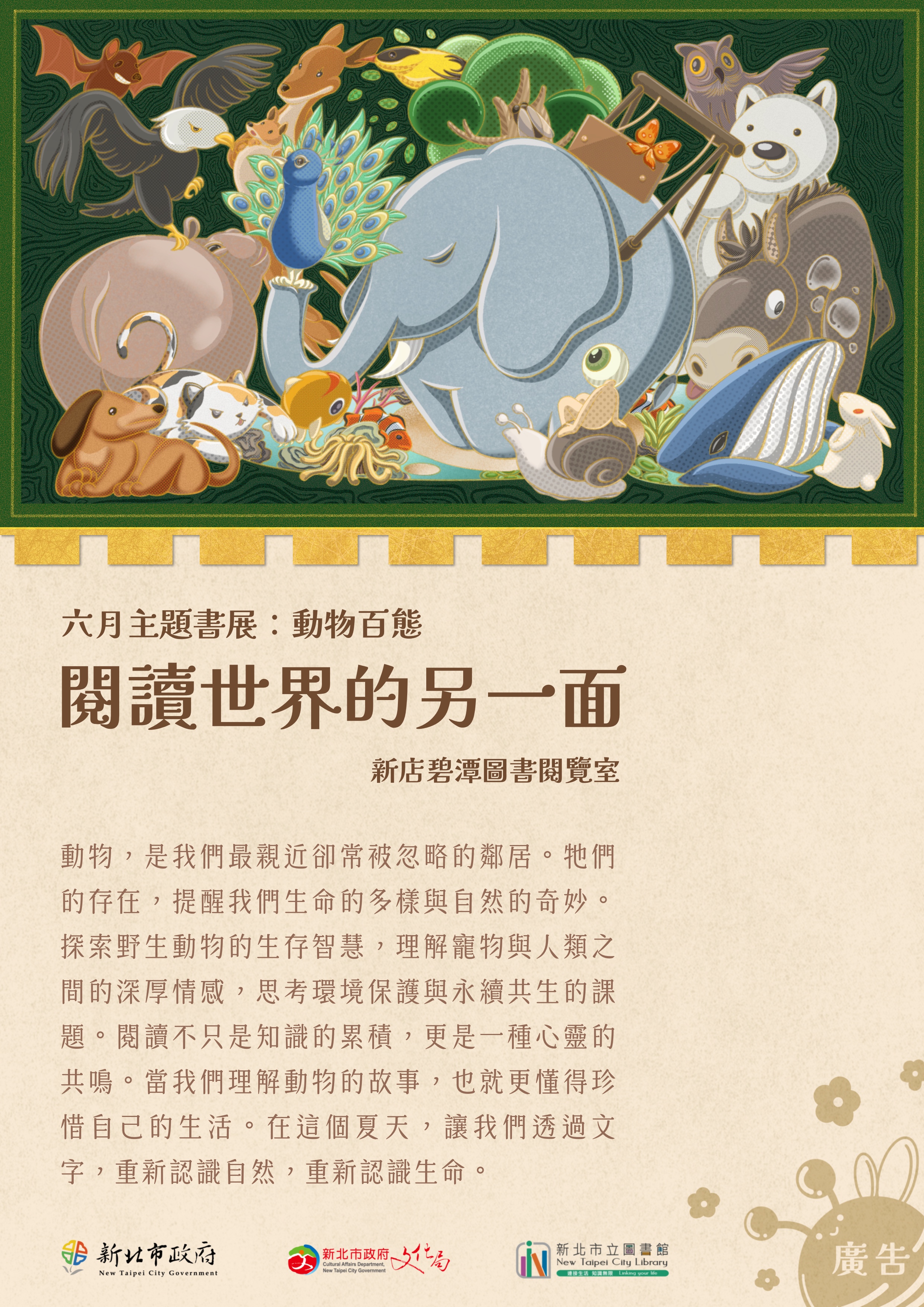 海報