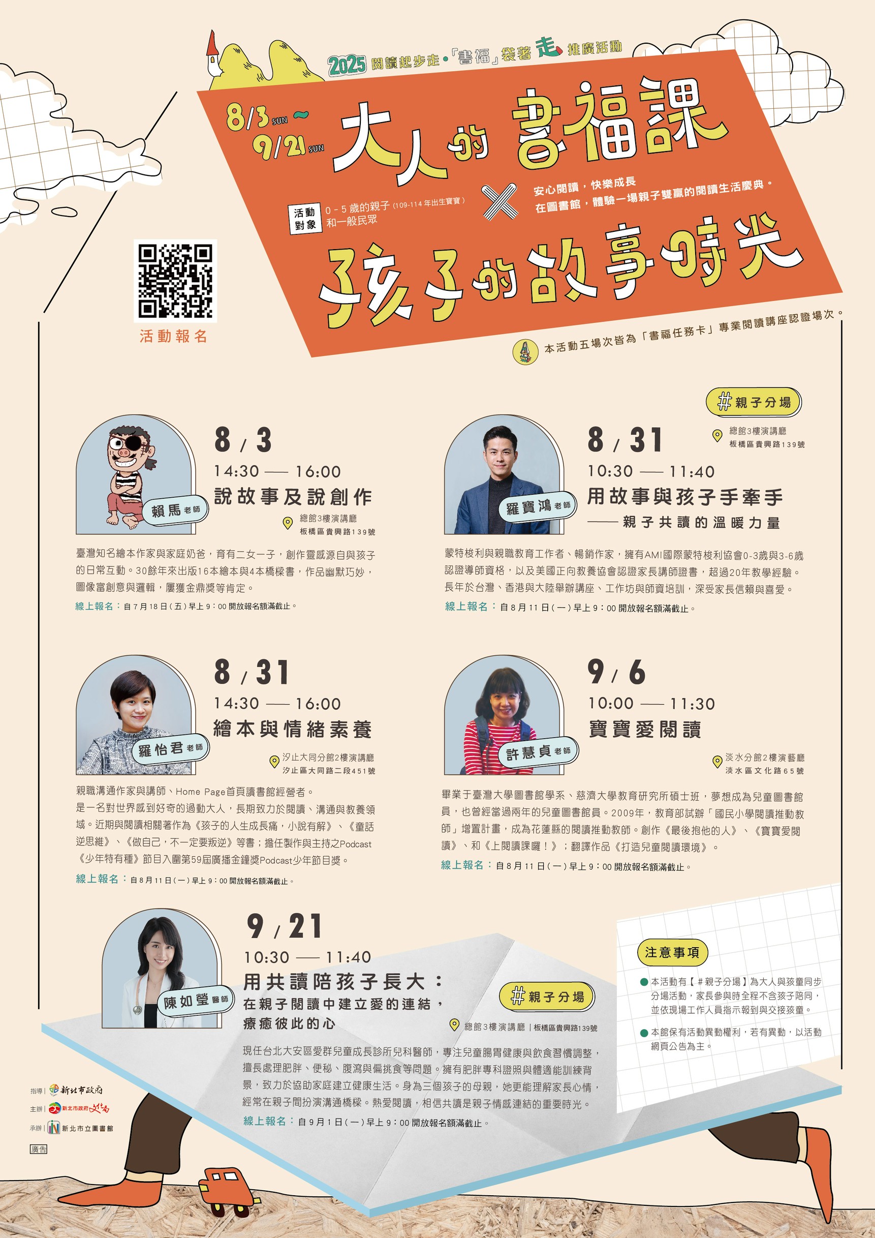 活動海報
