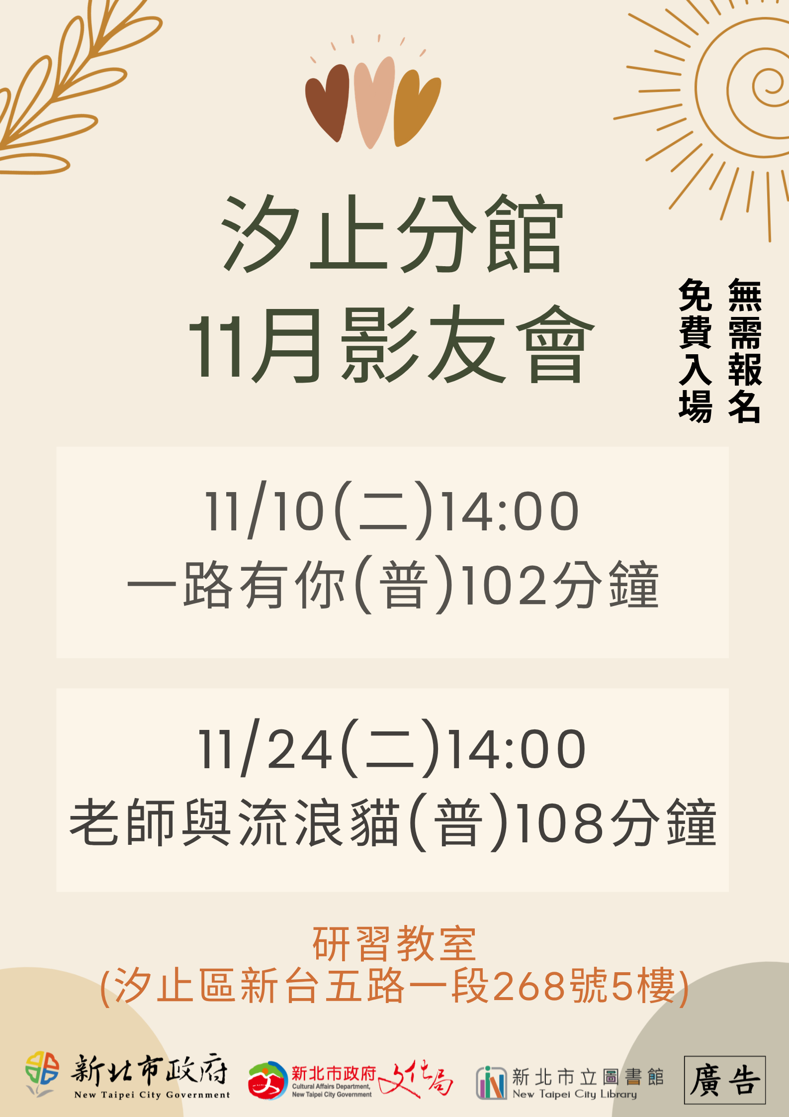 11月