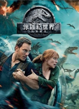 0910侏羅紀世界 : 殞落國度