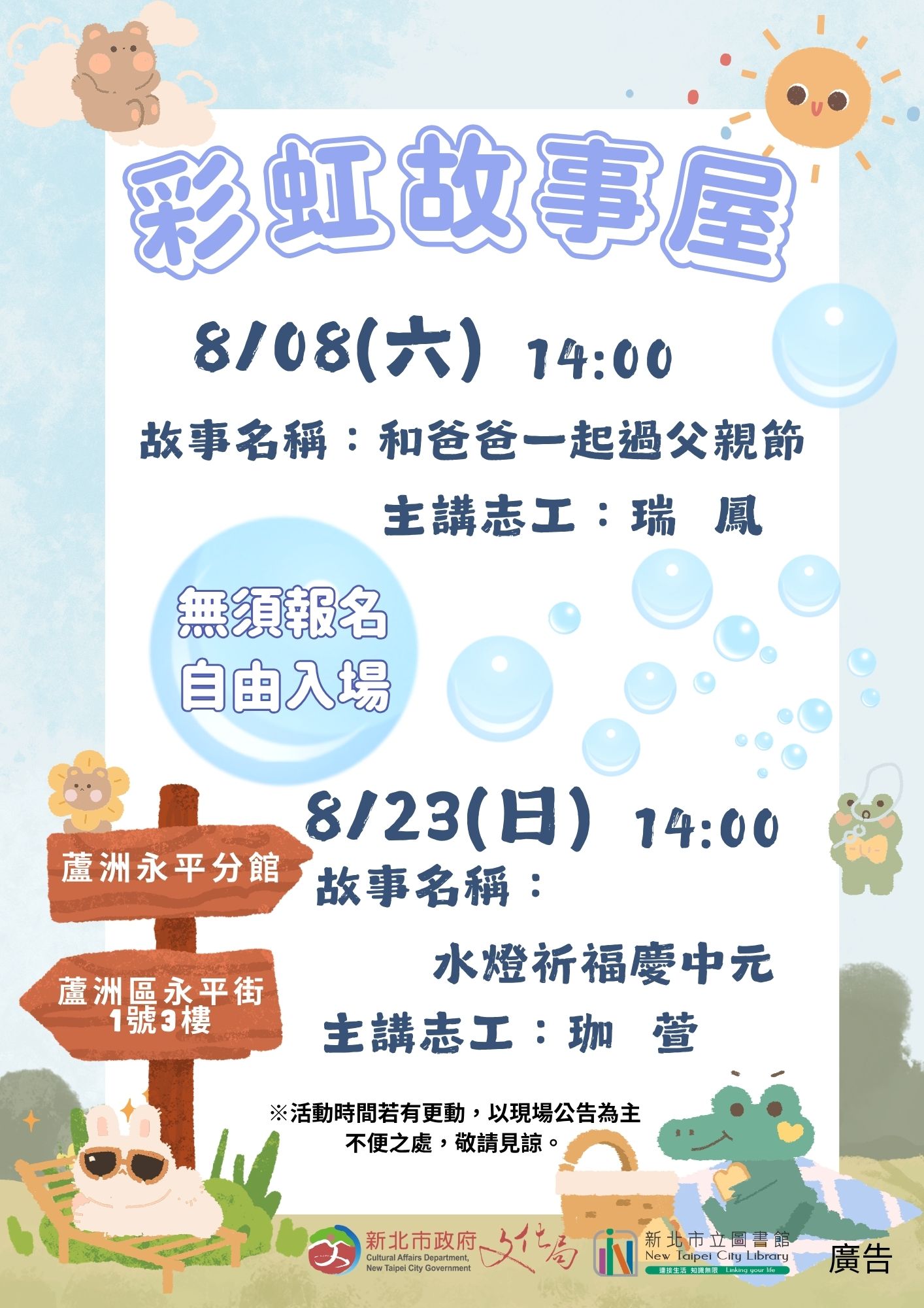 海報