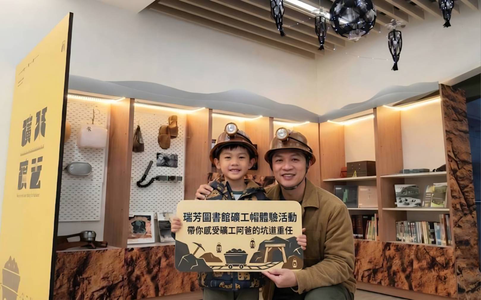 礦工帽體驗+拍照打卡活動&nbsp;示範照片