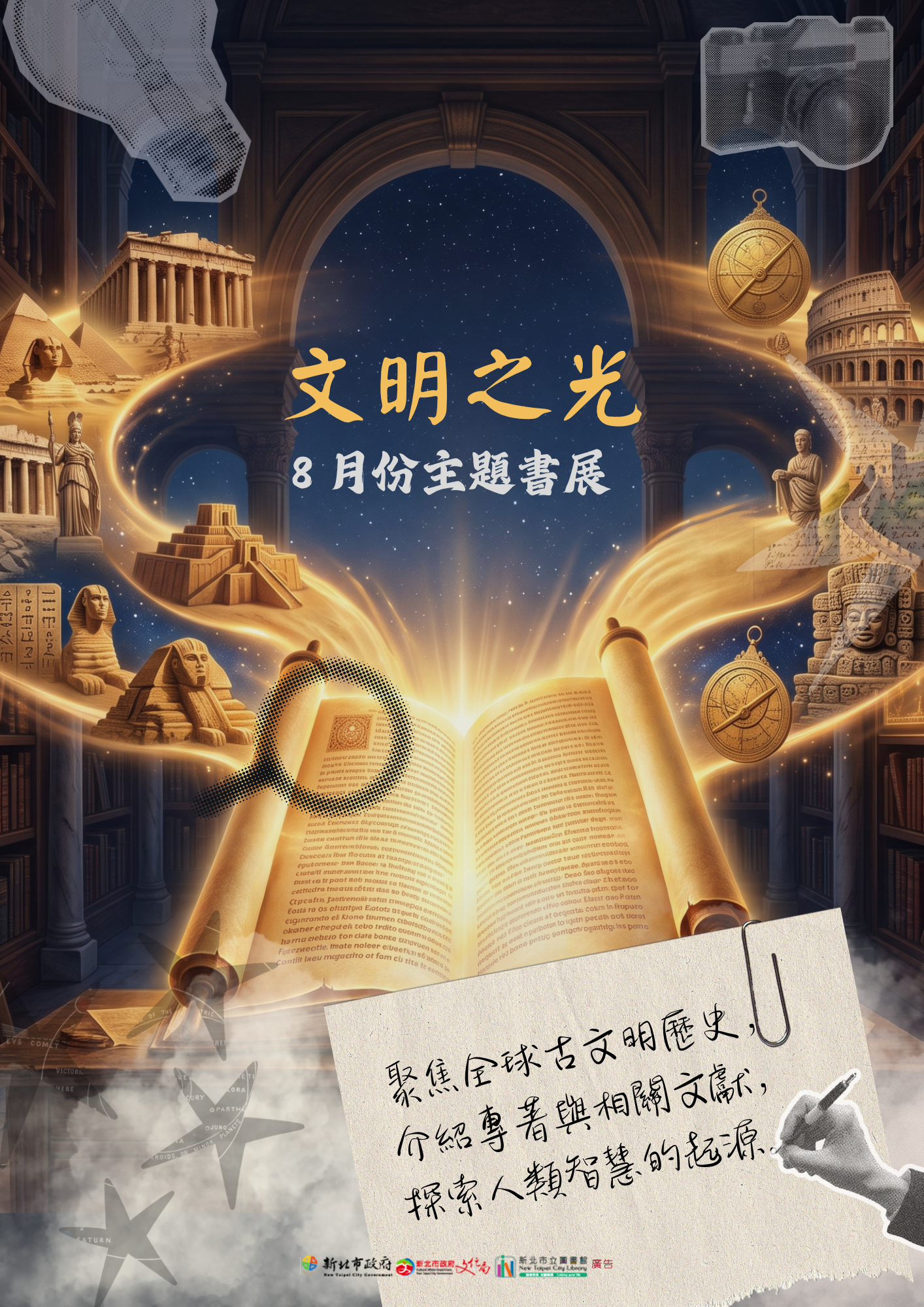 2026085F成人書展