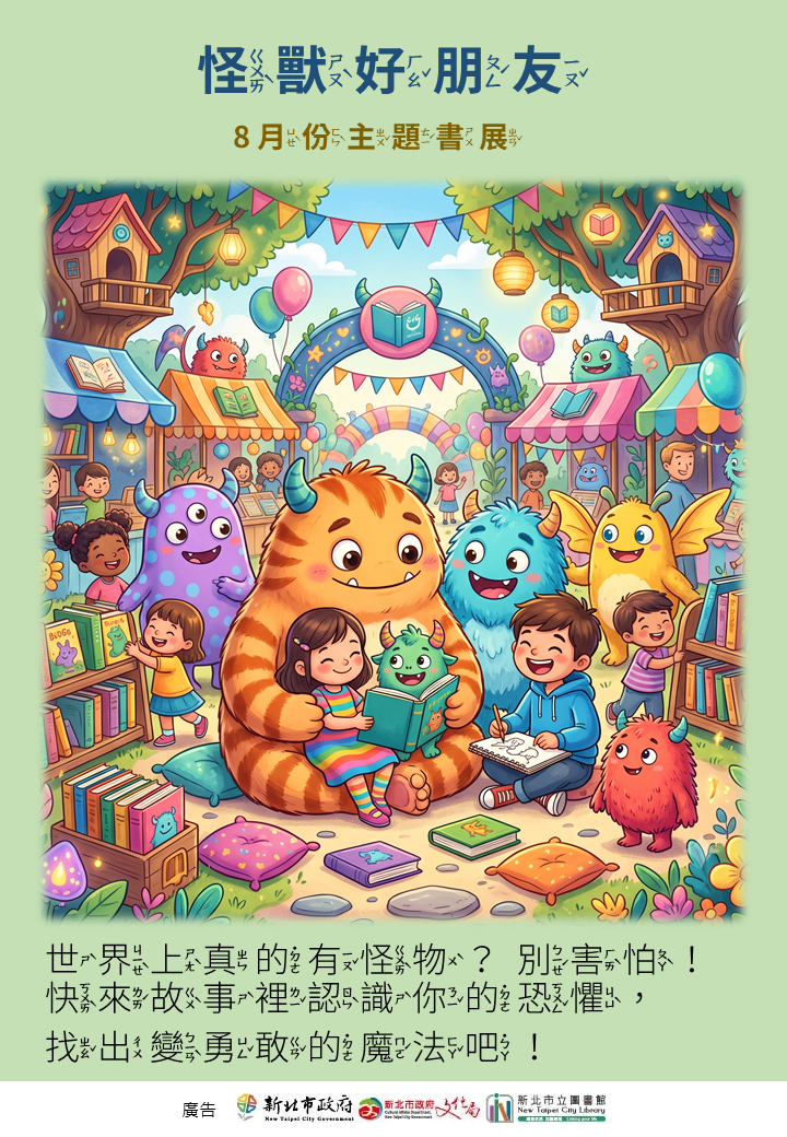 202608兒童書展