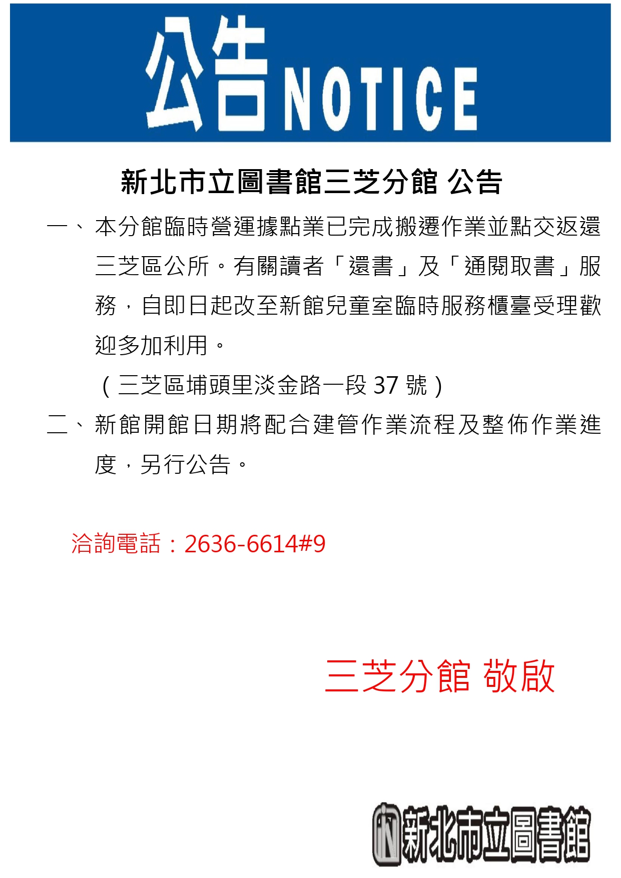 三芝區埔頭里淡金路一段37號