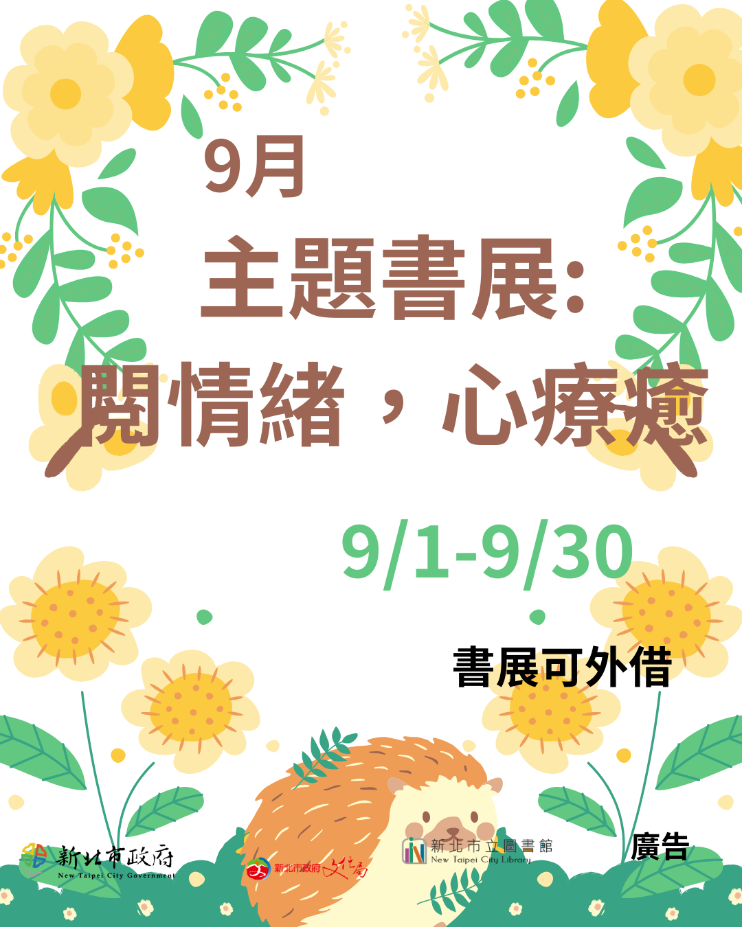 海報