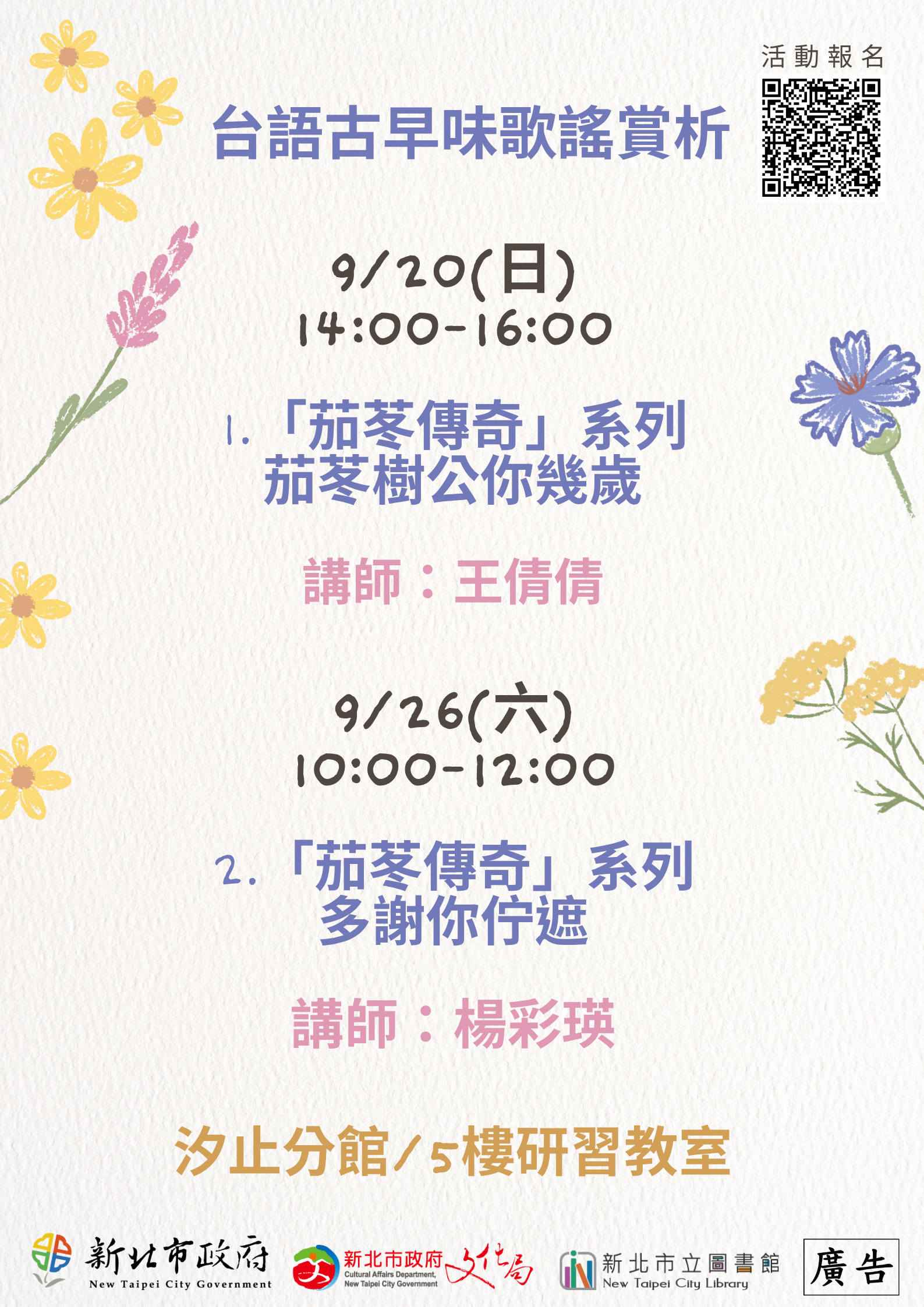 歌謠