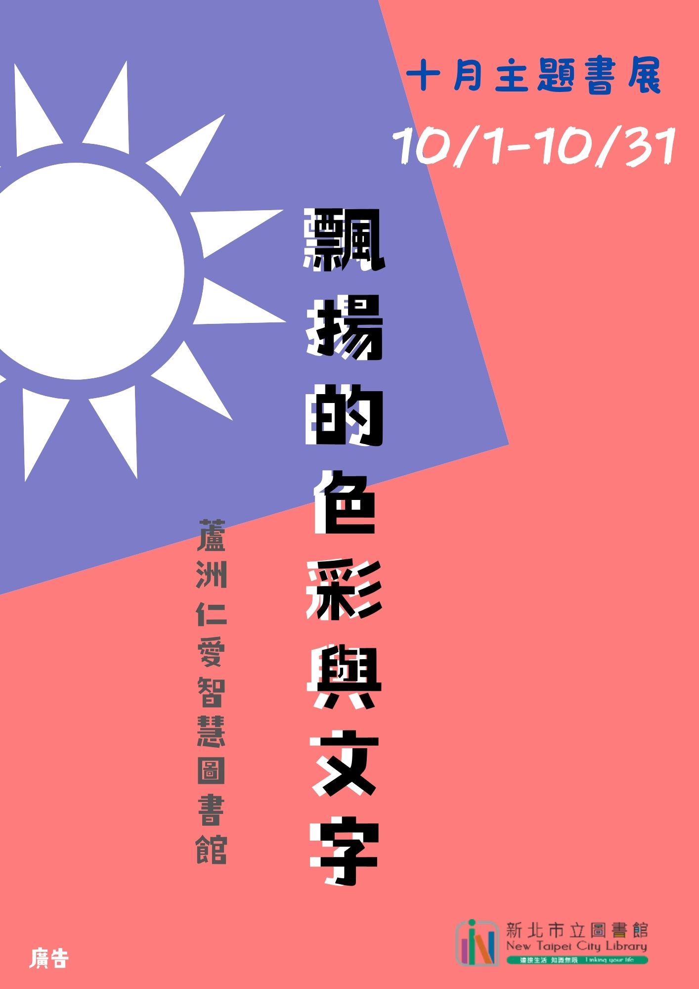 海報