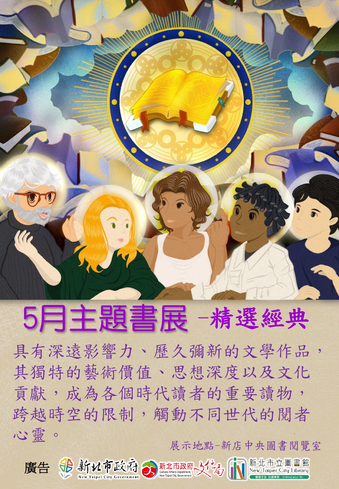 書展海報