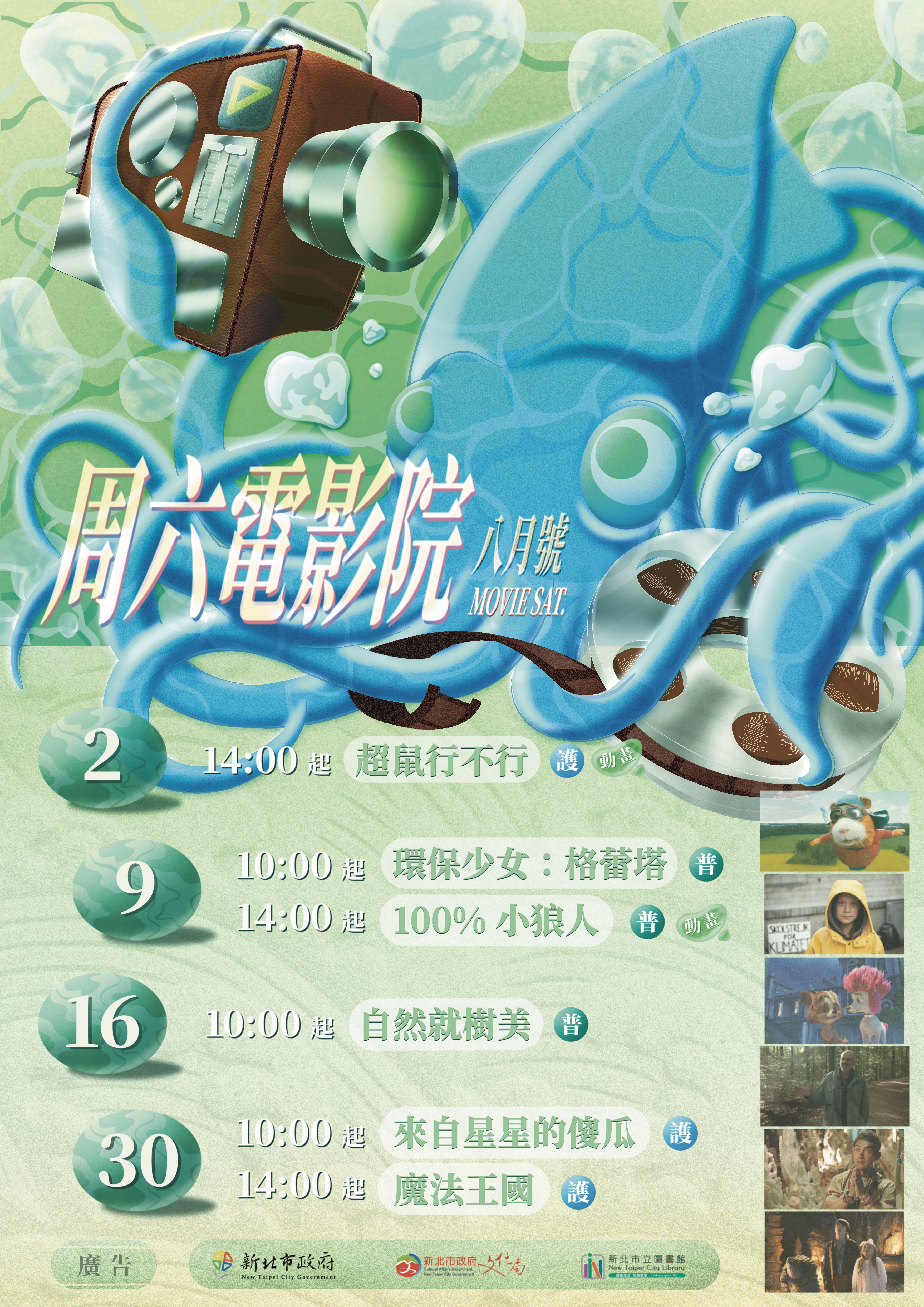 海報