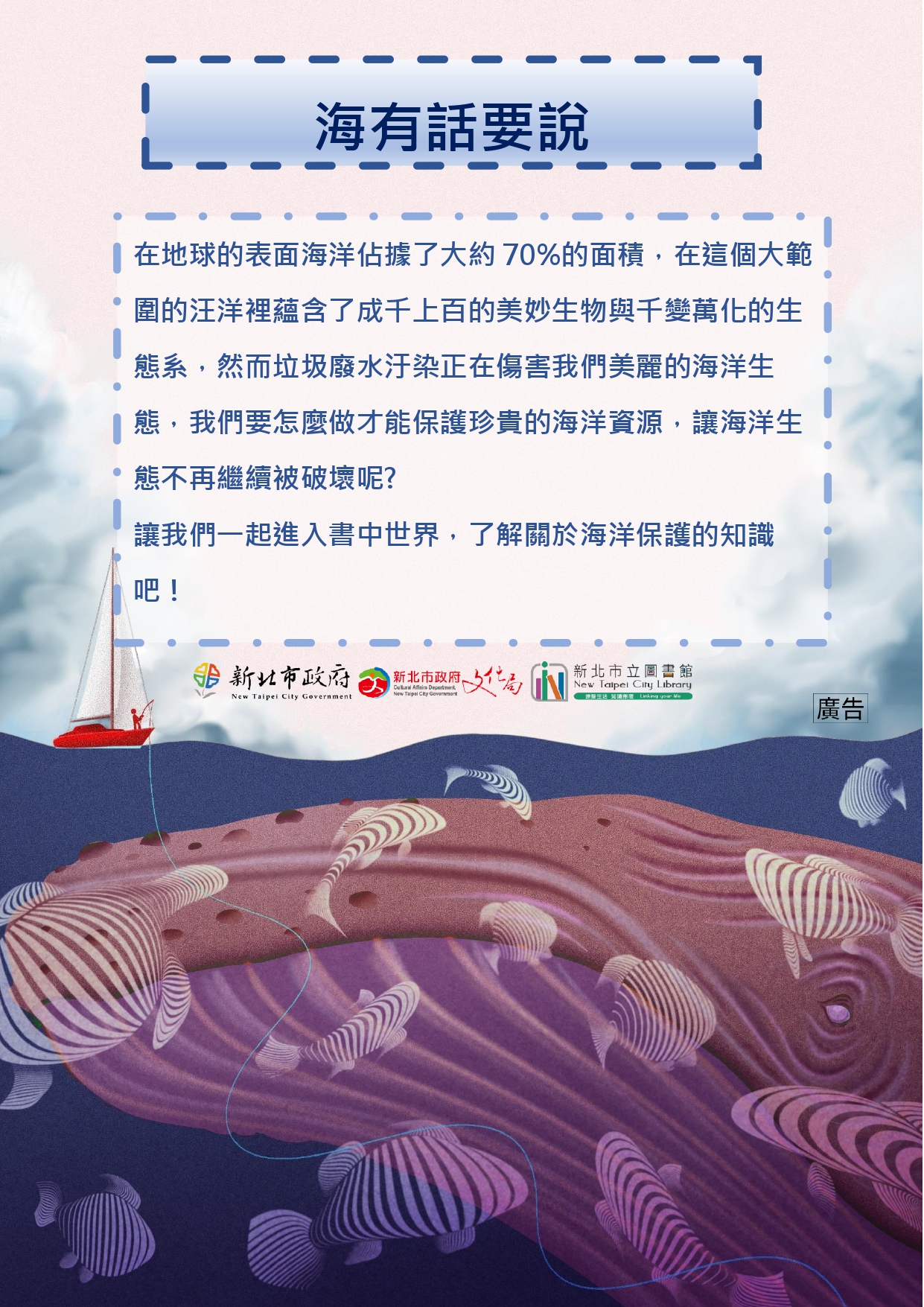 海報