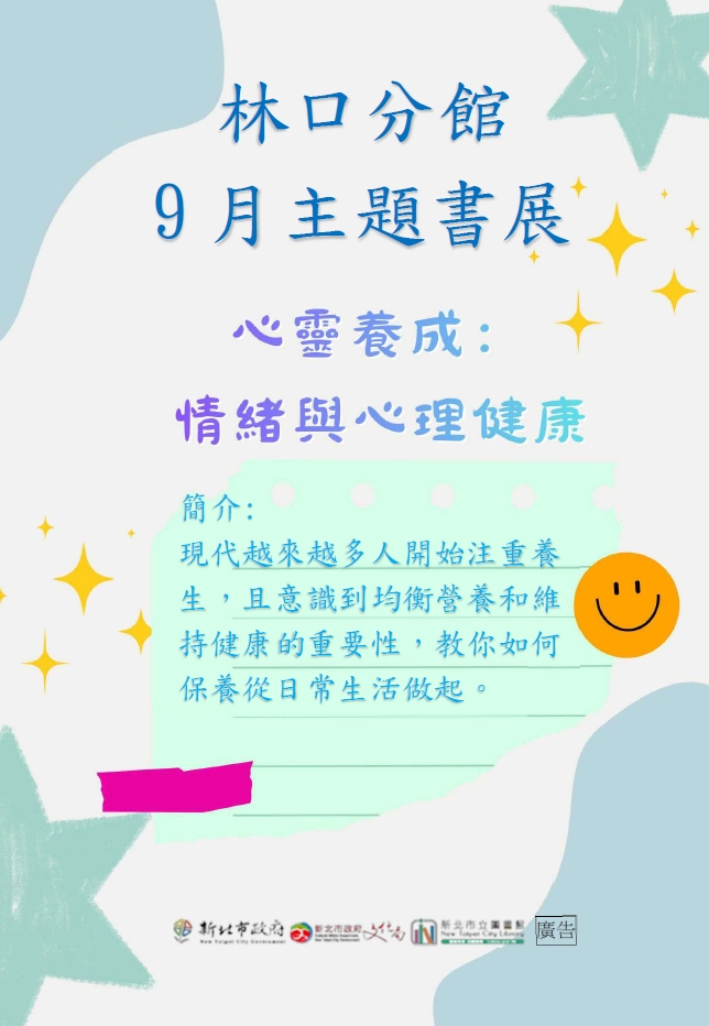 9月書展海報