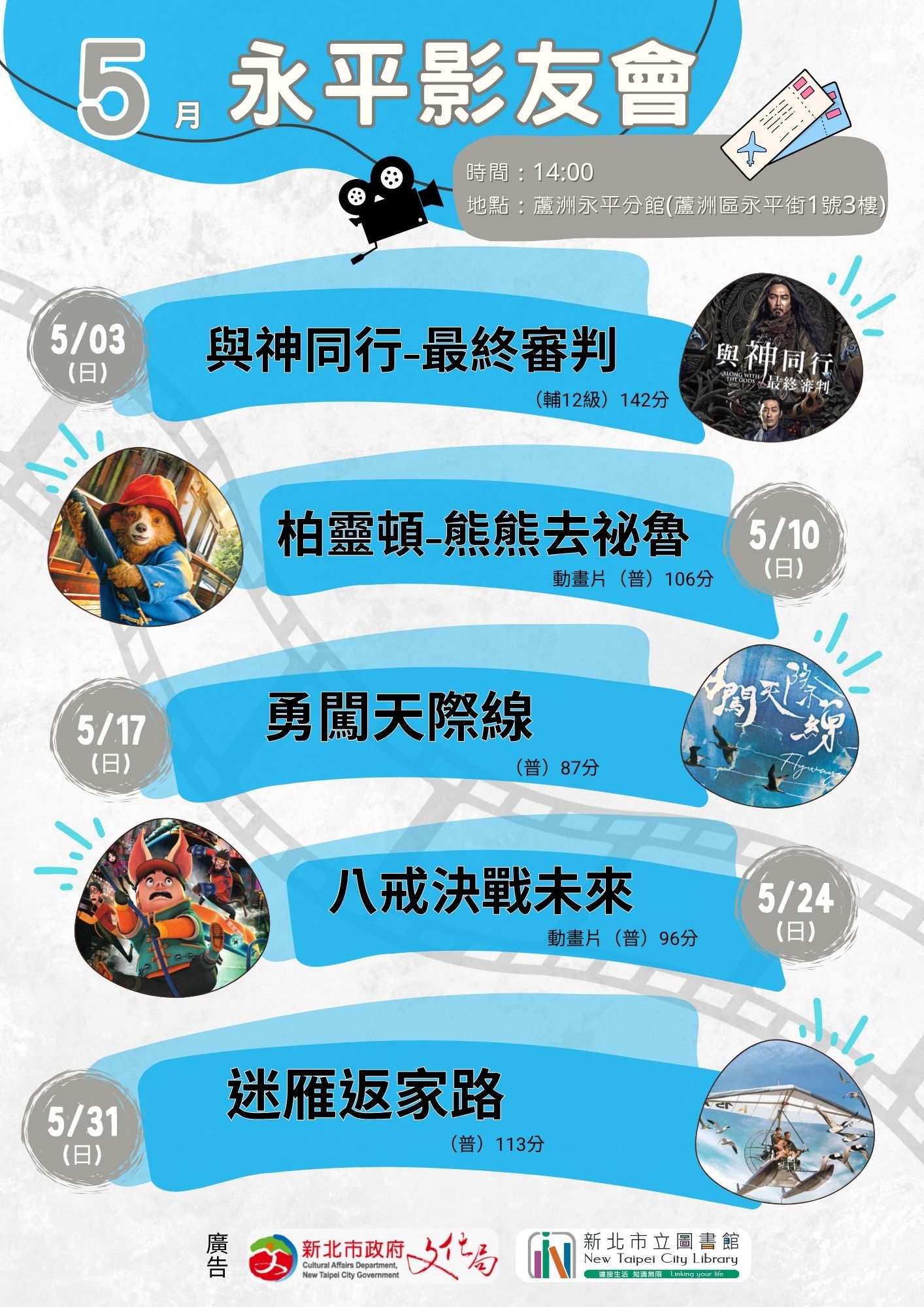 海報