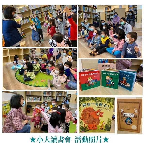 小大讀書會上課照片