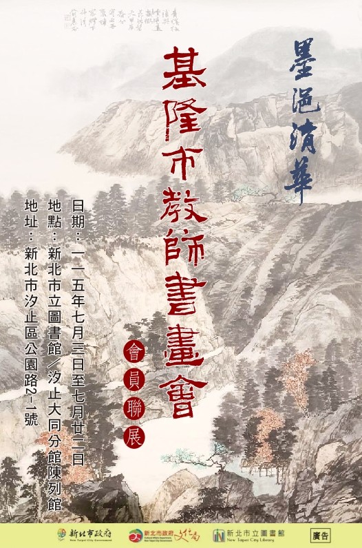 7月
