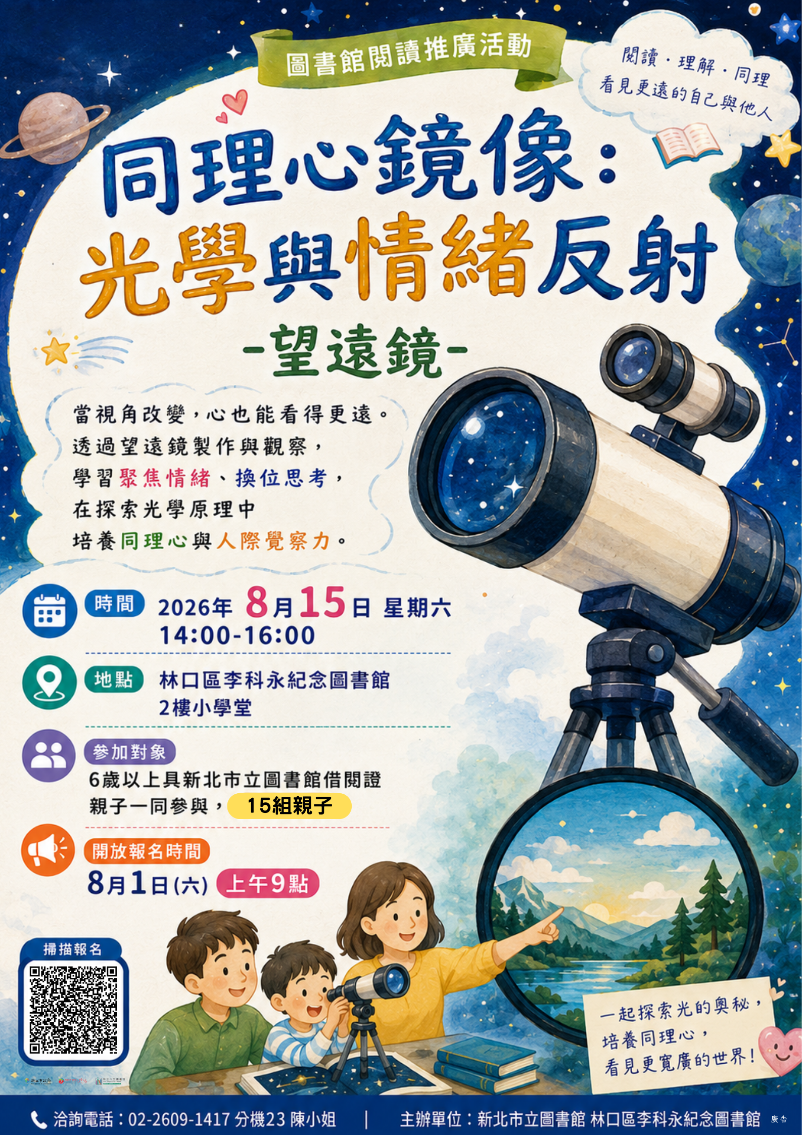 研習海報