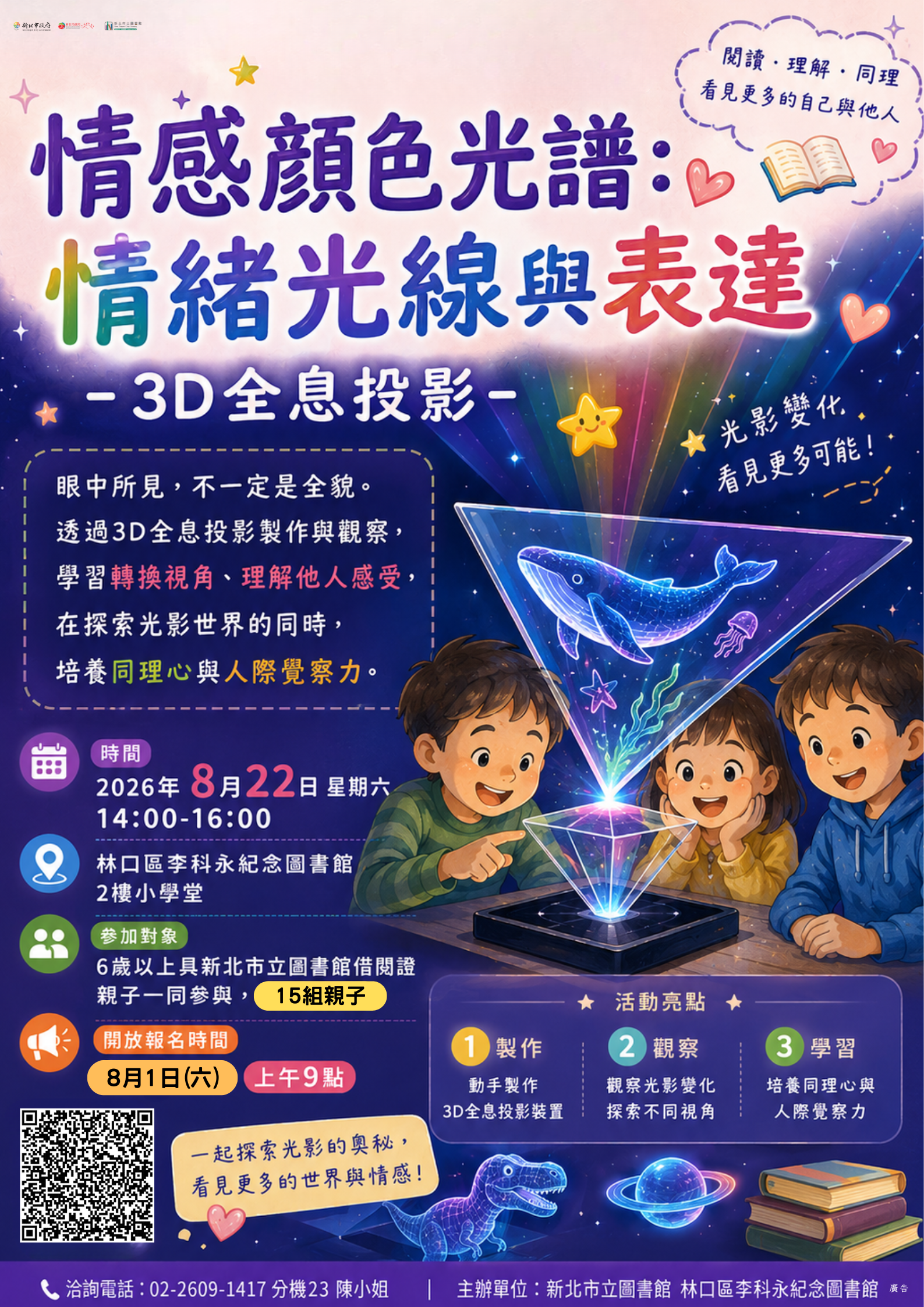 工作坊海報