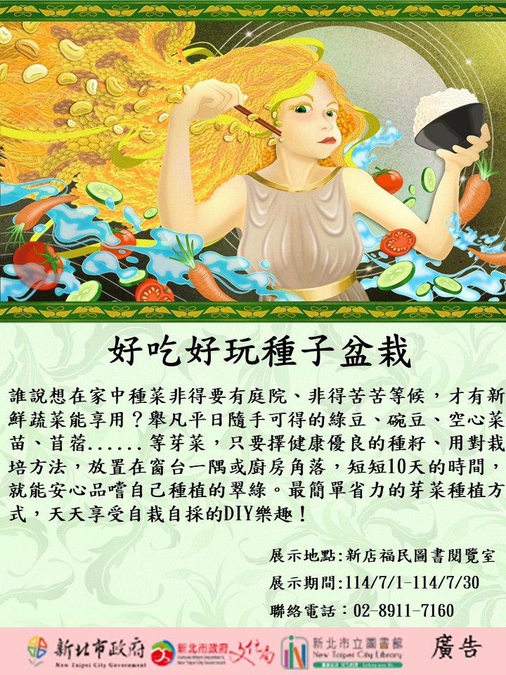 海報