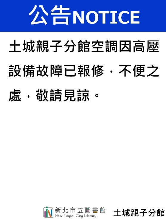 公告