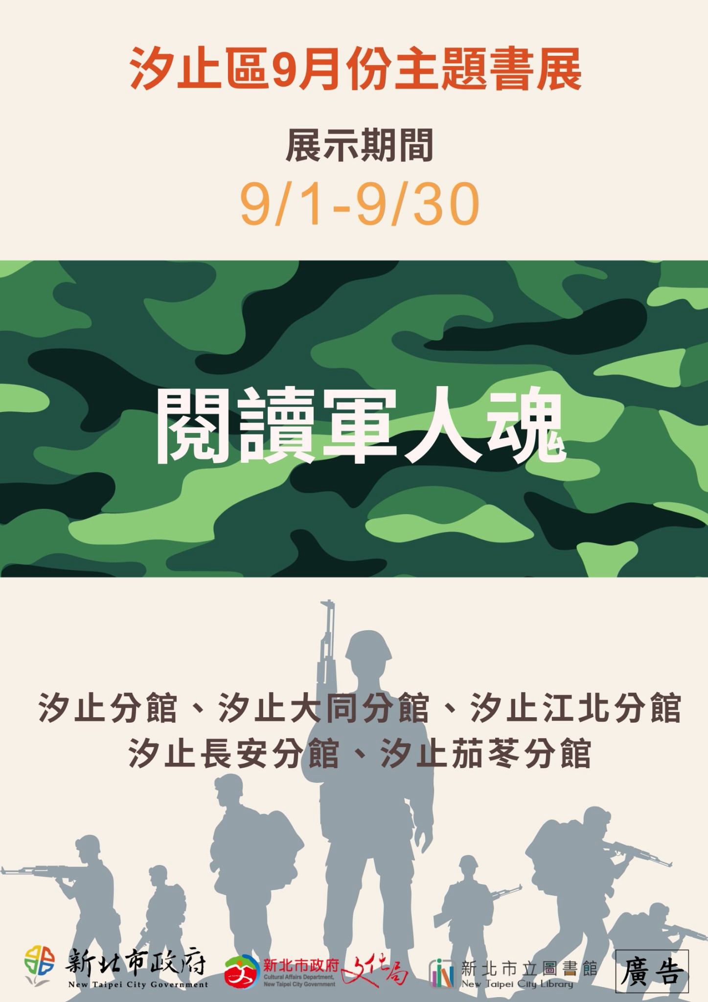9月書展