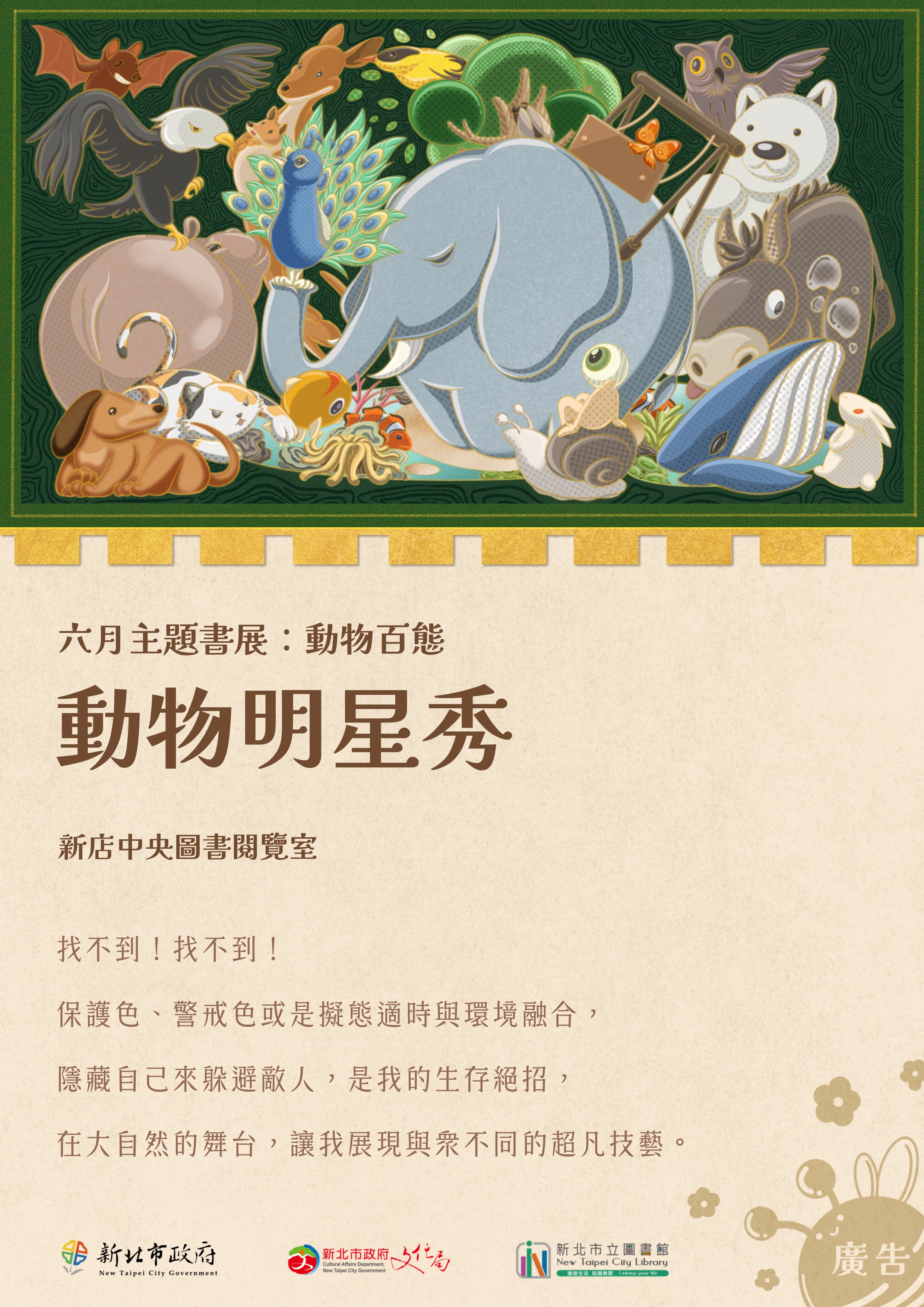 海報