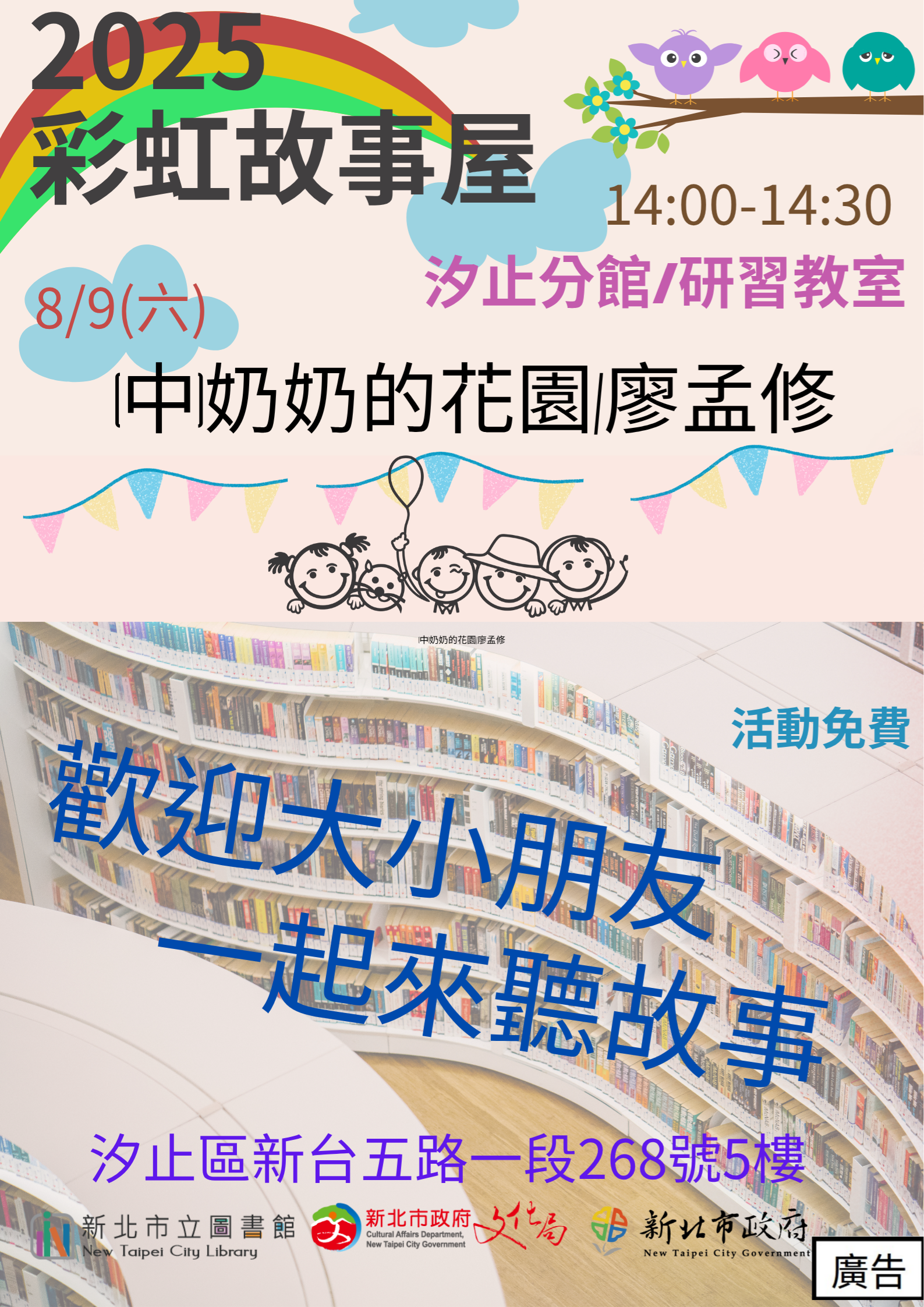 汐止8月故事