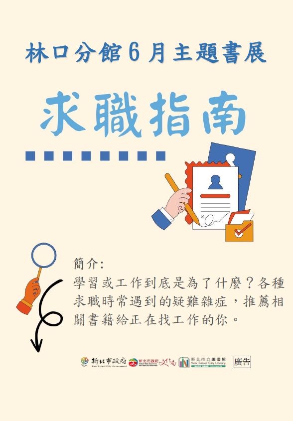 114年6月書展海報