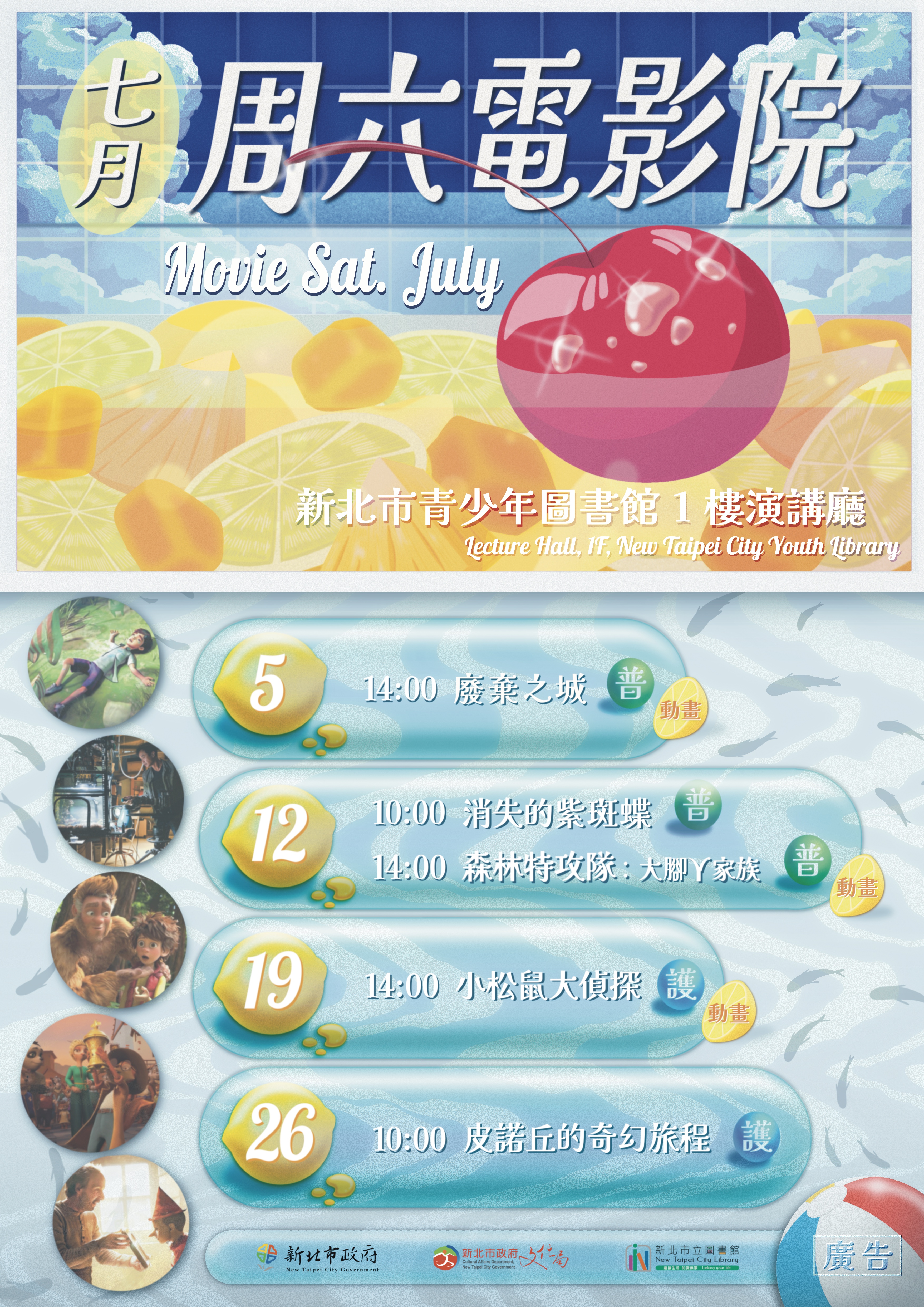 海報