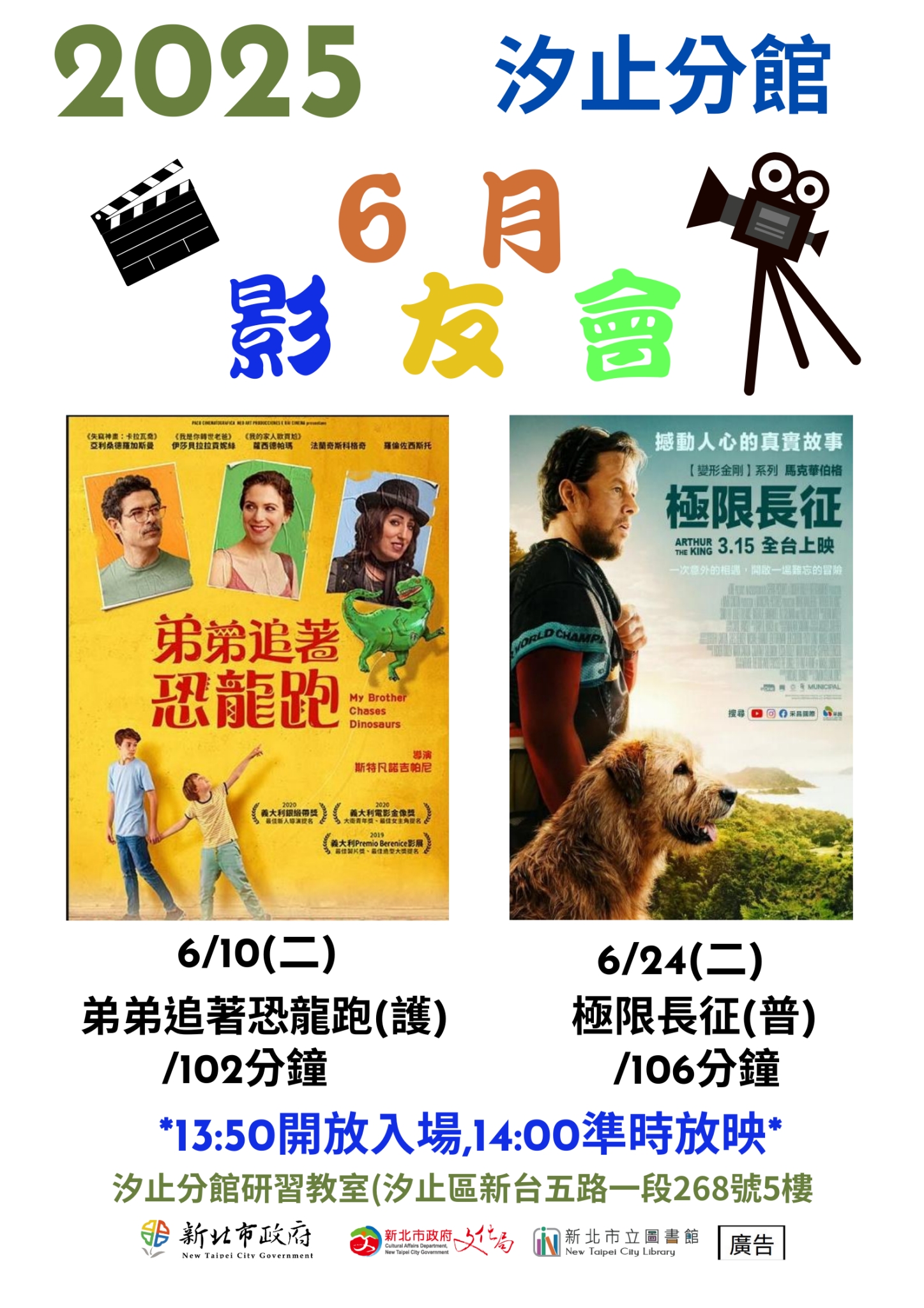 汐止電影
