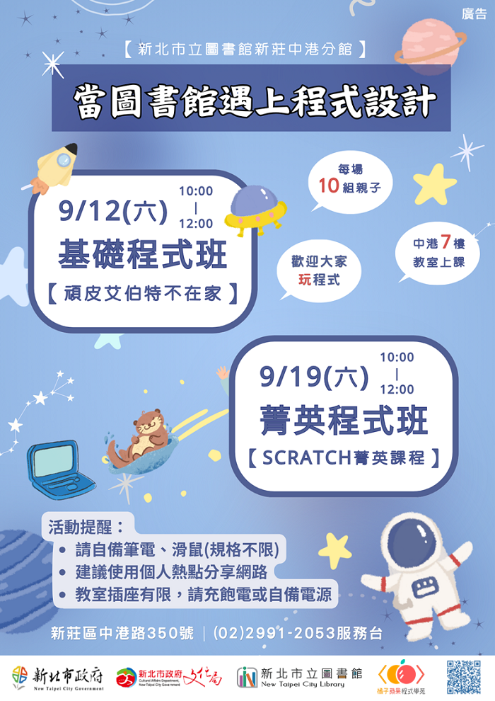 活動海報