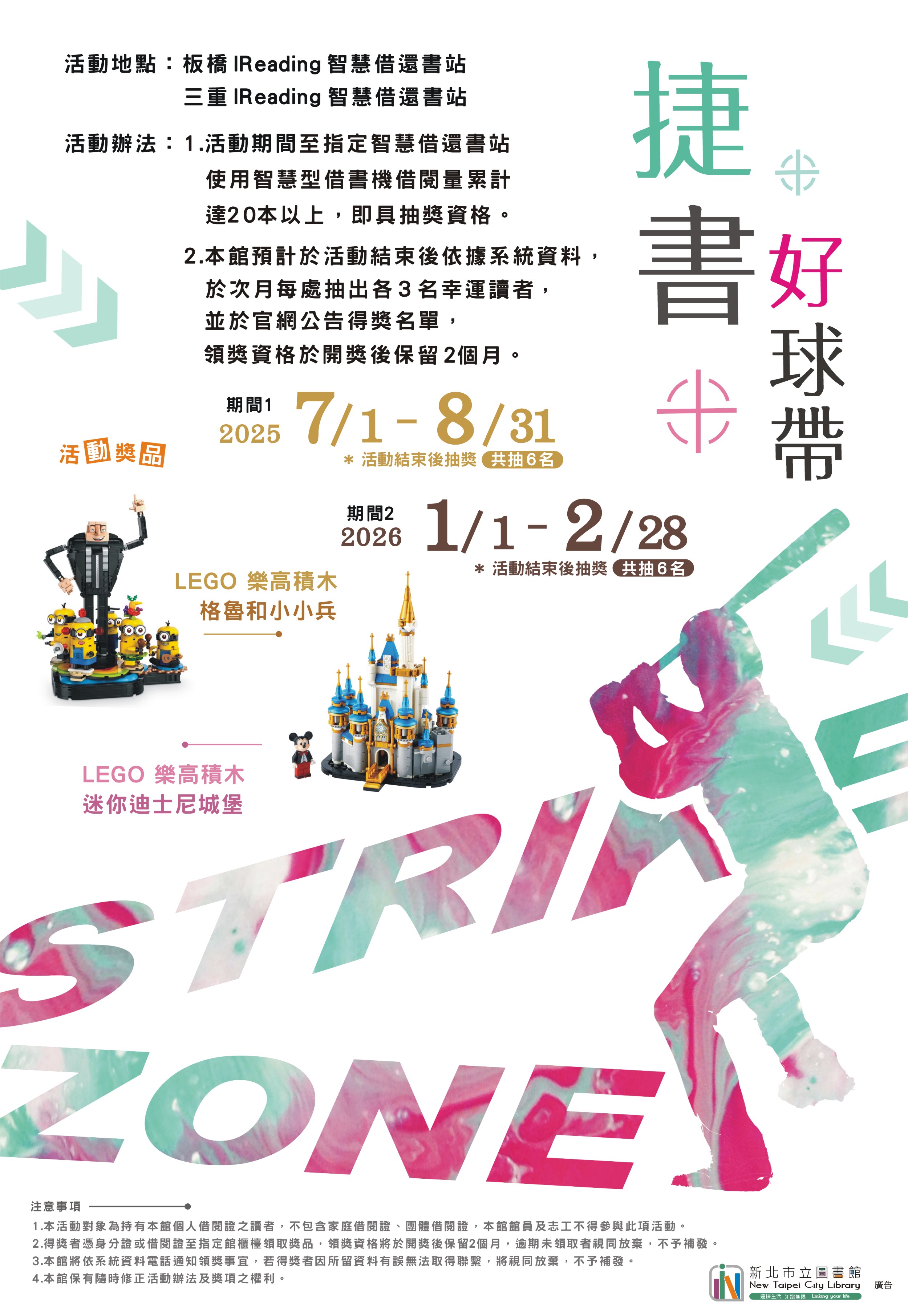 捷書好球帶