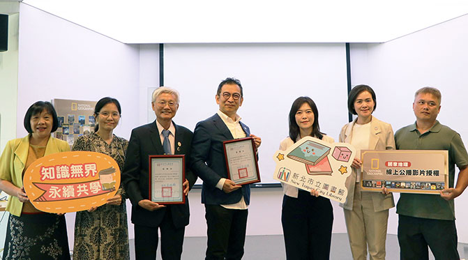 70部精采人文生態紀錄片新上線！ 新北市圖新增「國家地理公播影音資源」