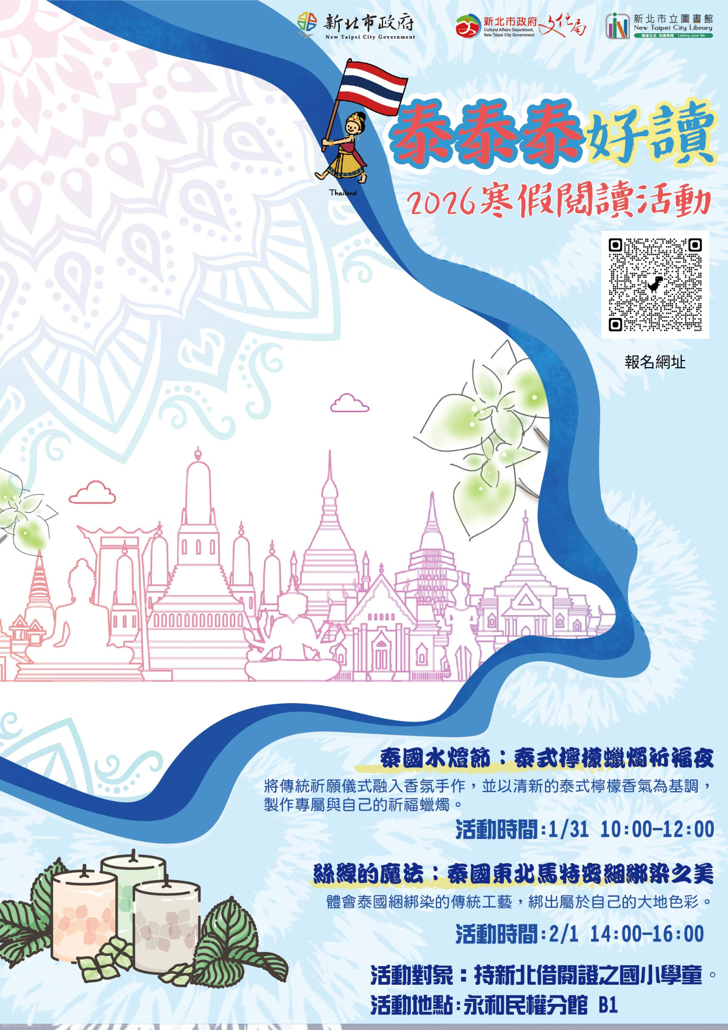 泰泰泰好讀 海報