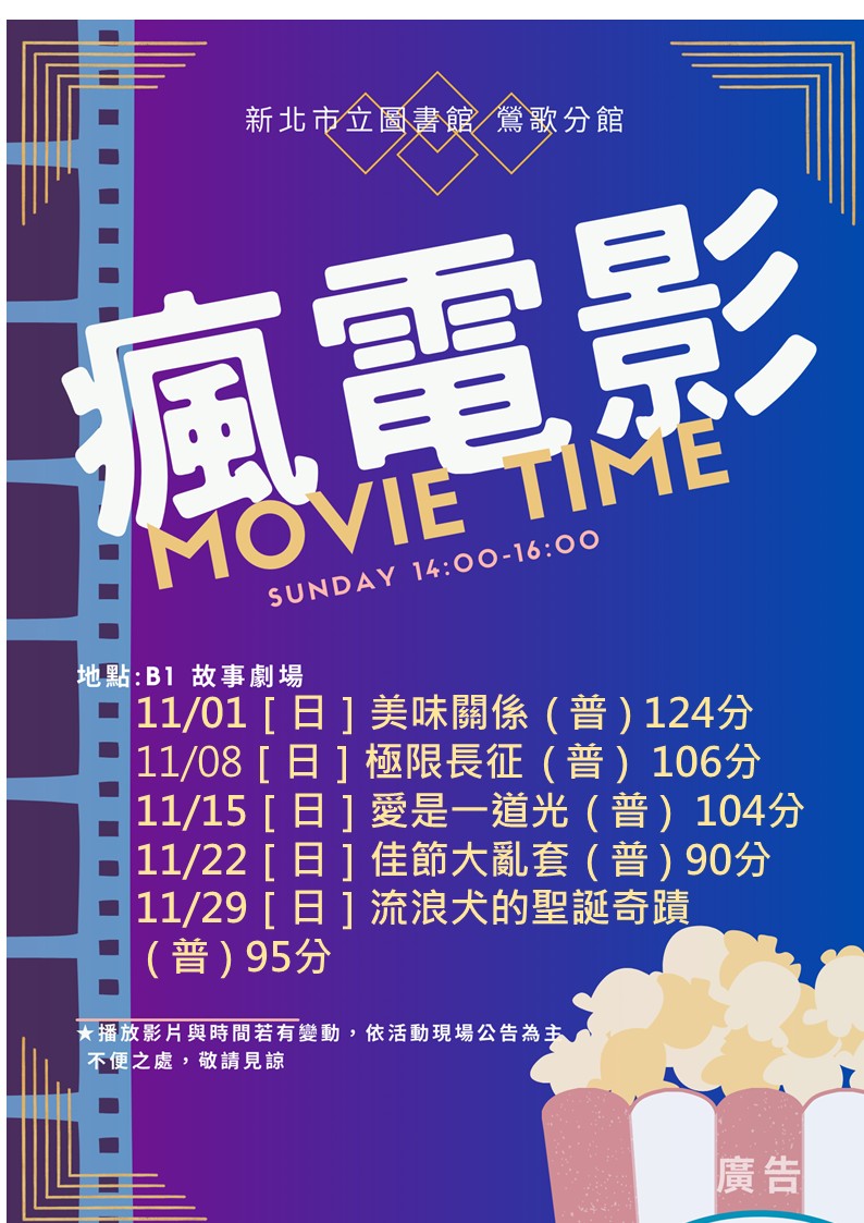 11月電影