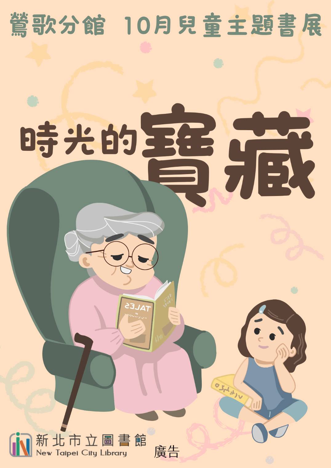 10月書展