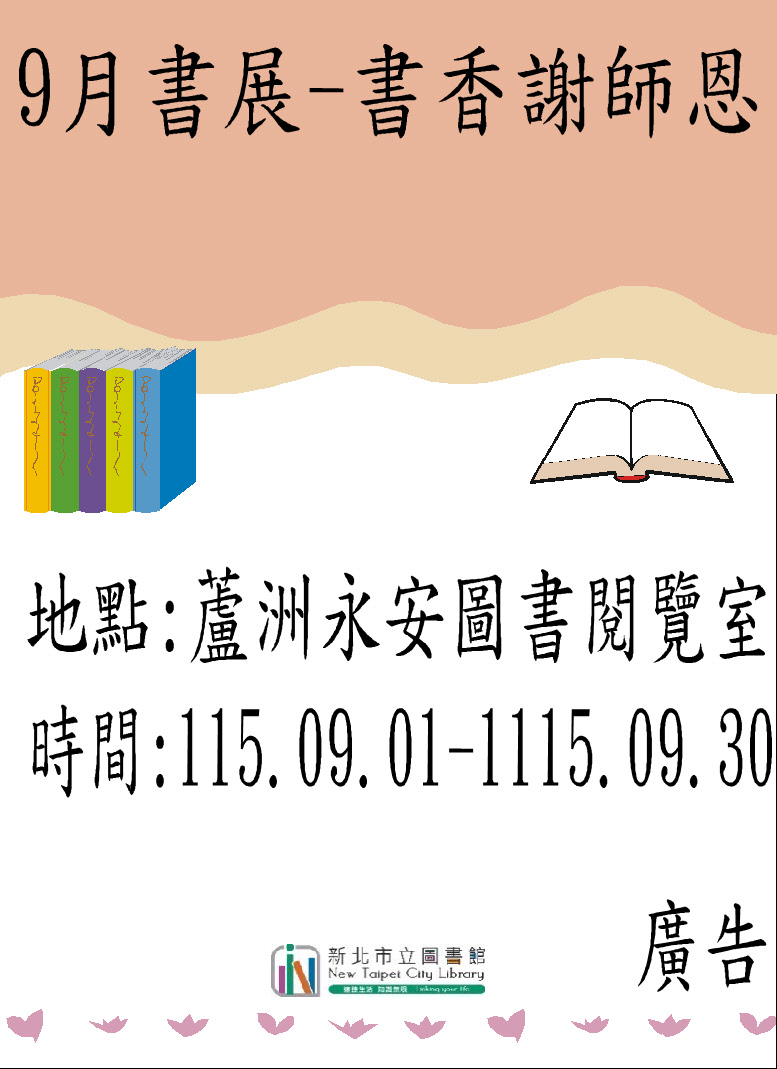 海報
