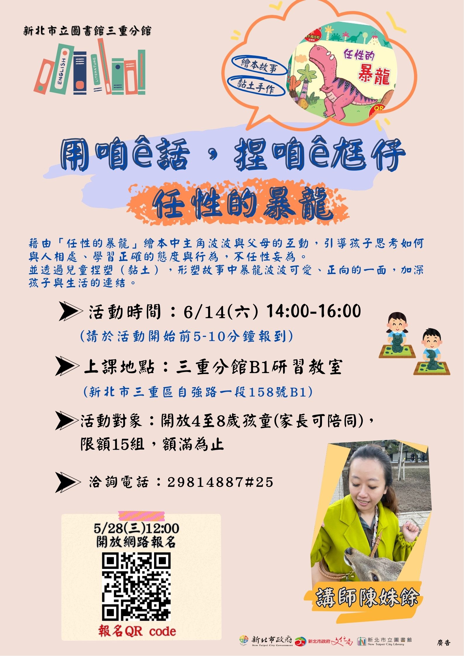 用咱ê話，捏咱ê尪仔
