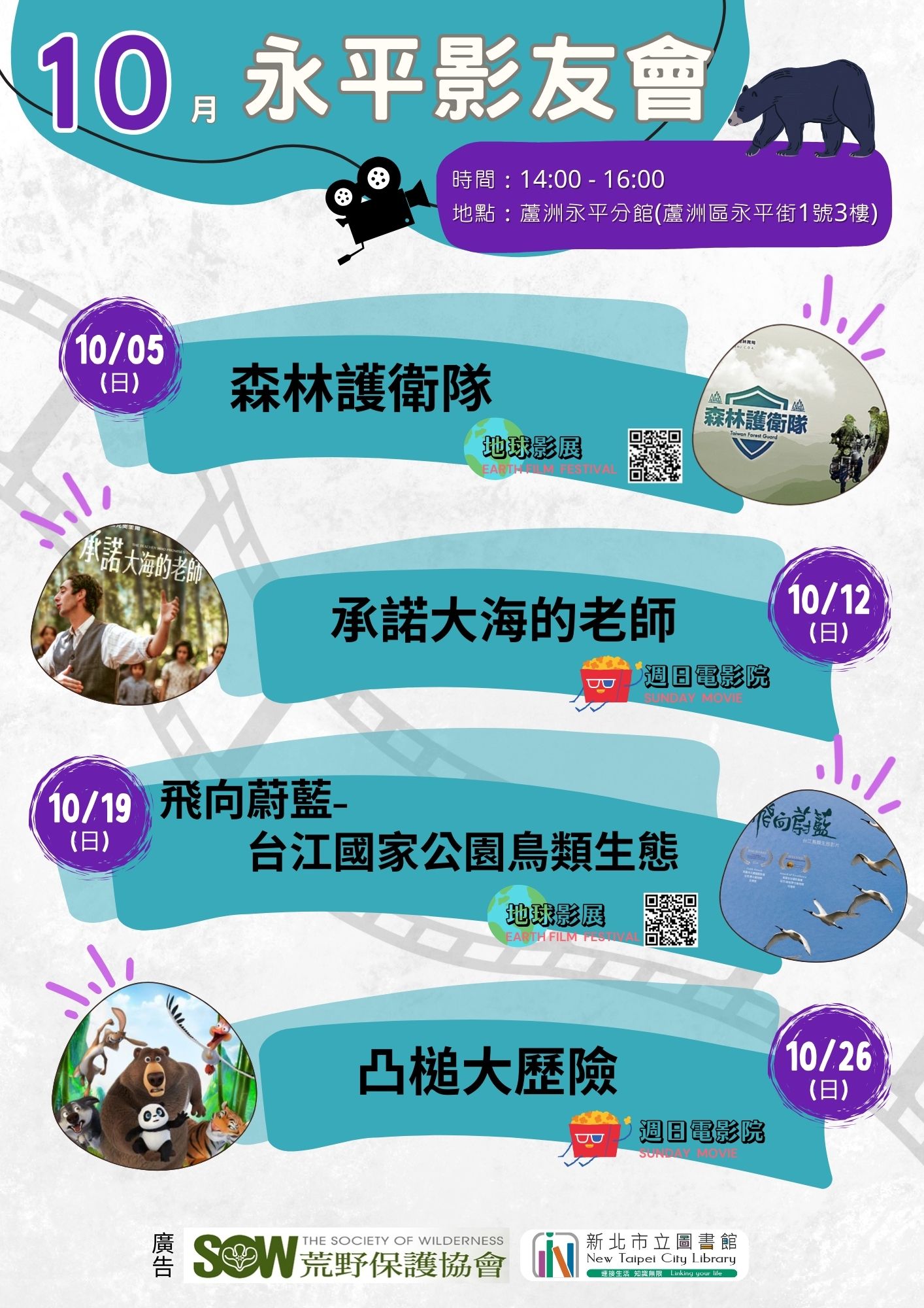 電影海報