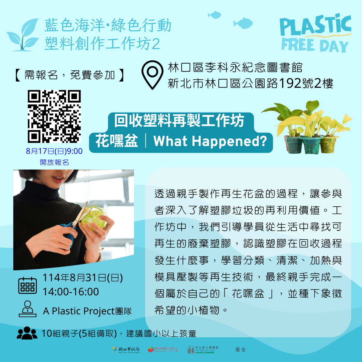 手作海報