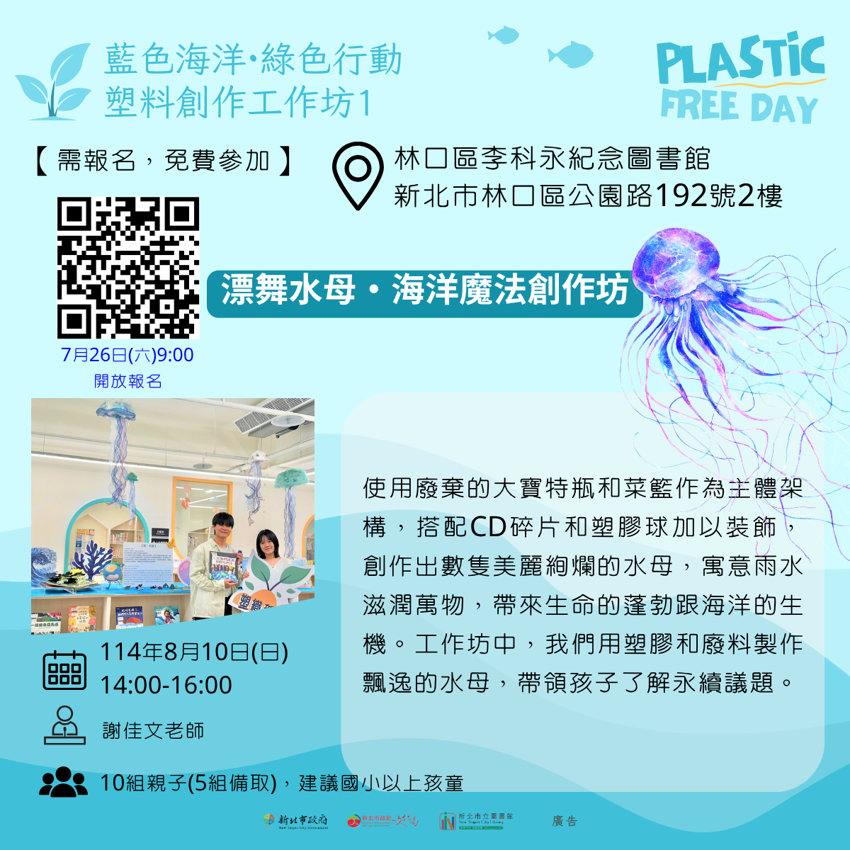 水母體驗