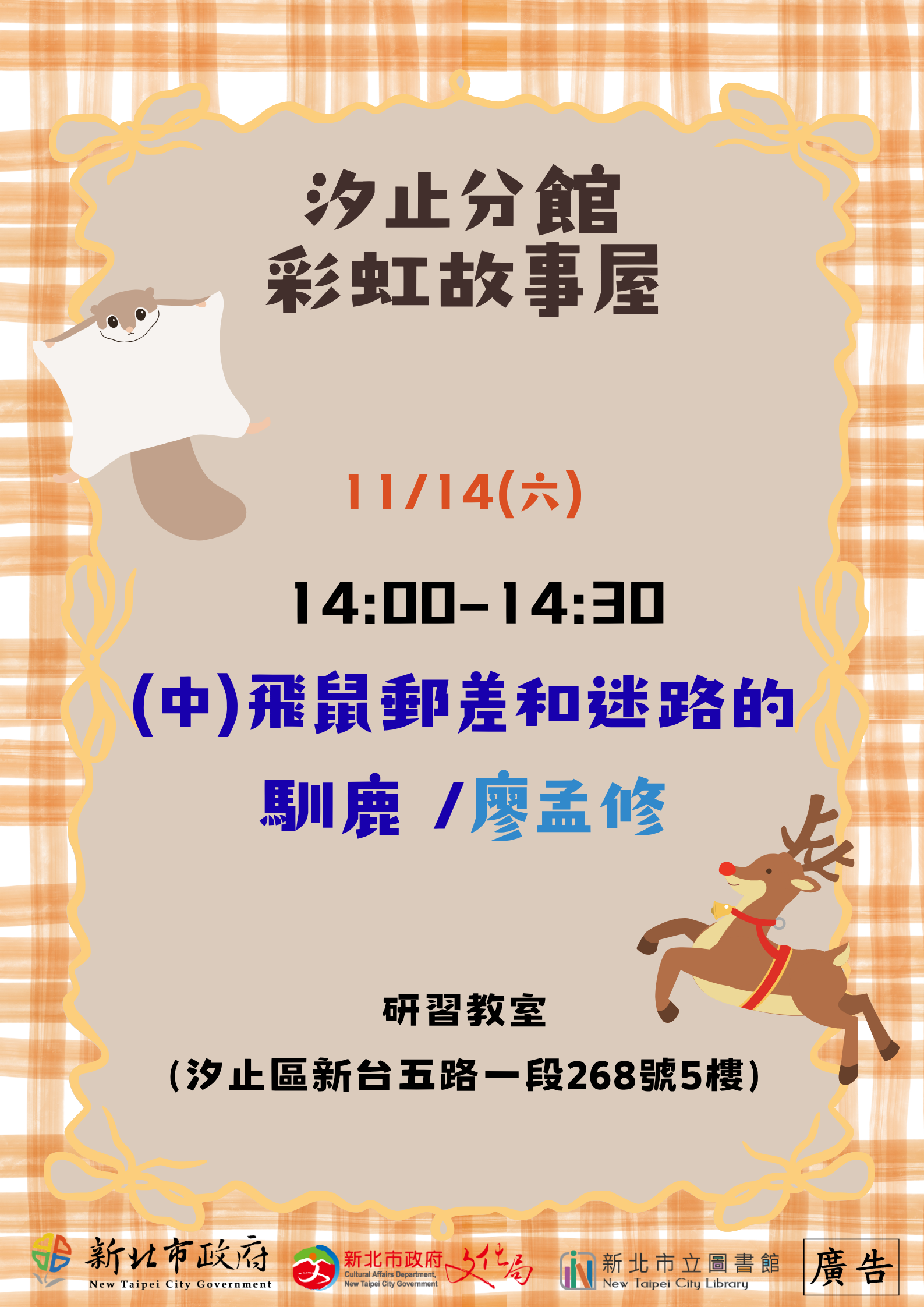 11月